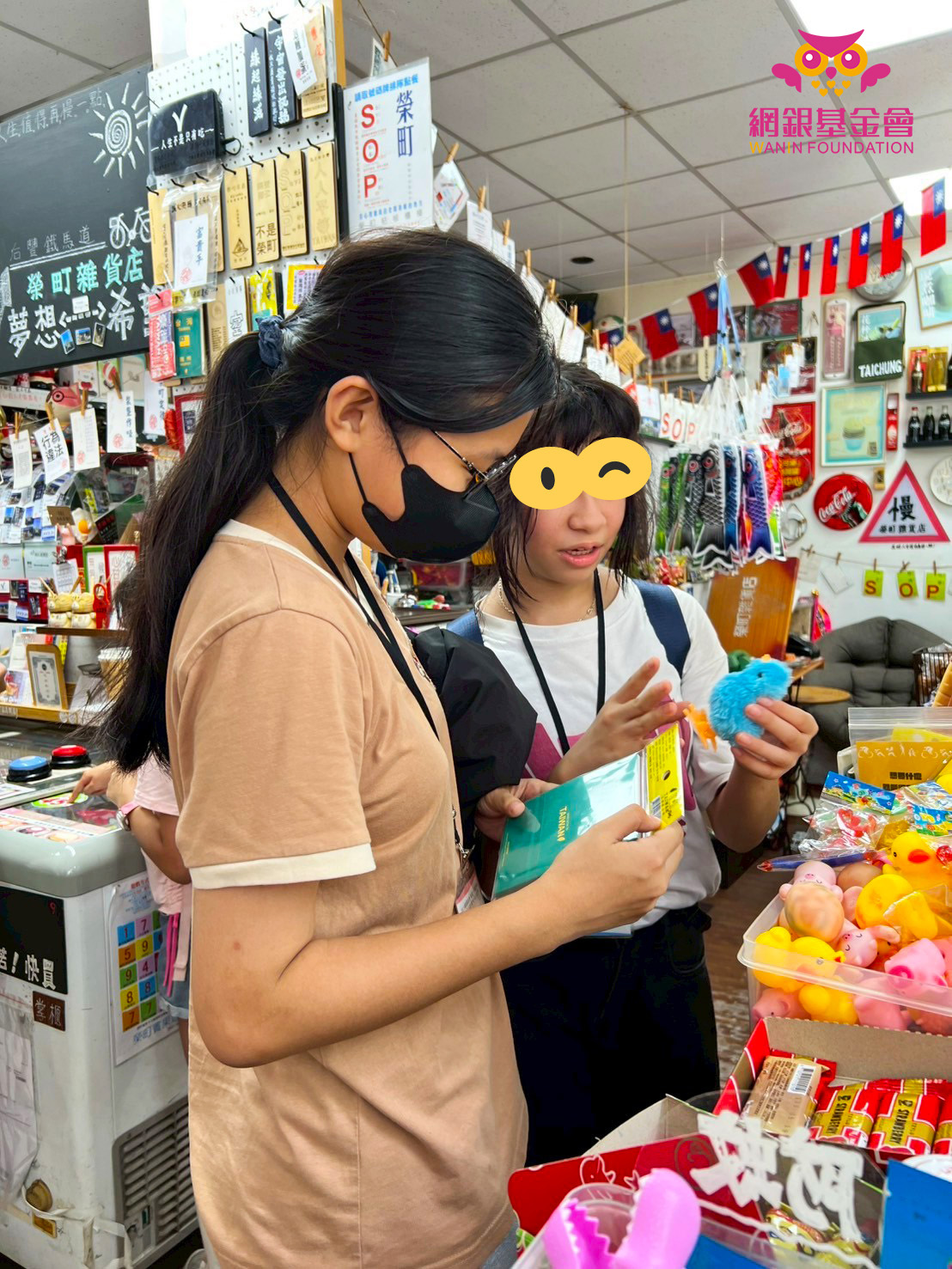 2025網銀基金會「暑假,一同趣郊遊」守護孩子公益計畫 一日小旅行│后里
