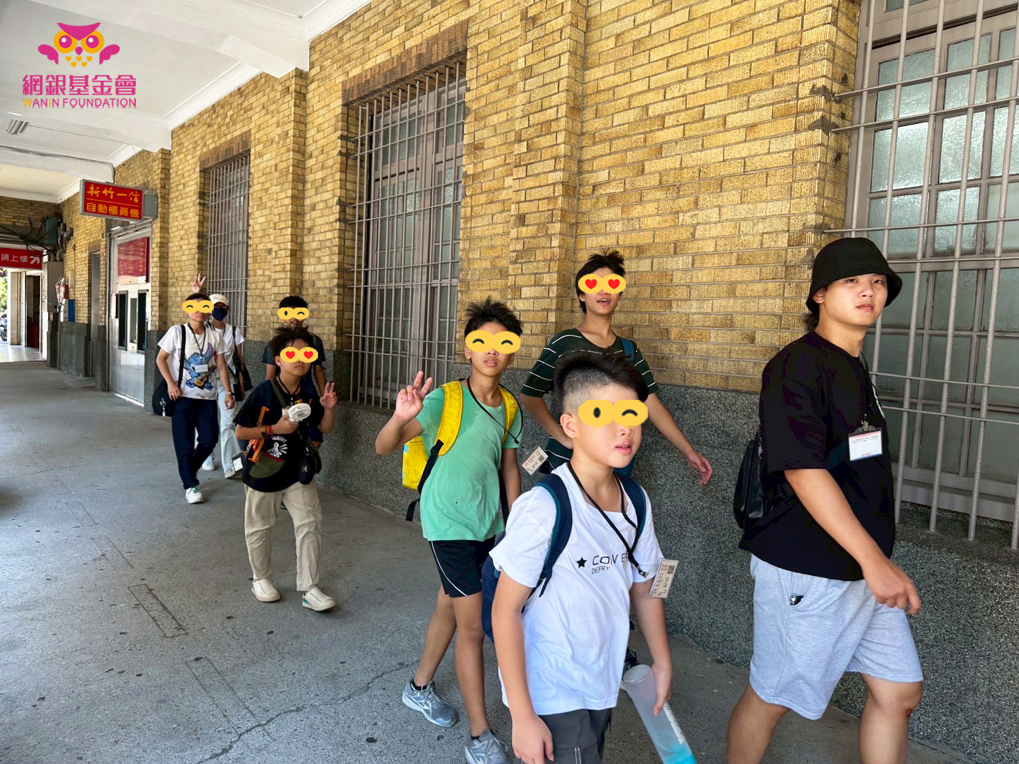2025網銀基金會「暑假,一同趣郊遊」守護孩子公益計畫 一日小旅行│新竹