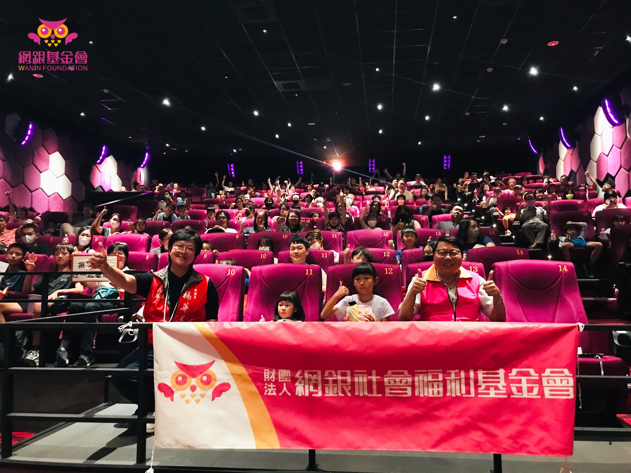 網銀基金會 - 2024『揪愛在一起看電影』-【加菲貓:農場大冒險】6/15台北、6/16花蓮公益場