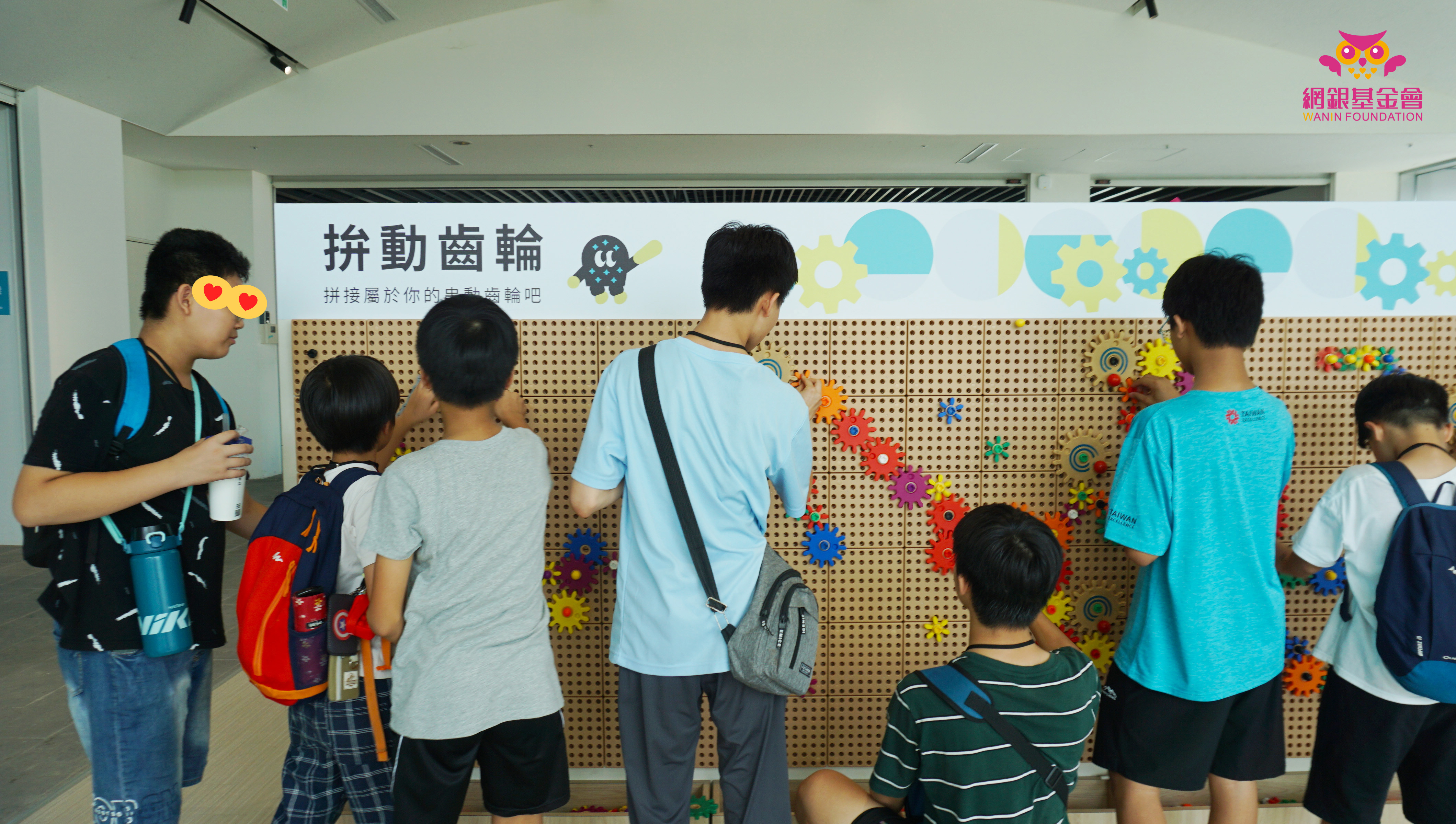 2025網銀基金會「暑假,一同趣郊遊」守護孩子公益計畫 一日小旅行│苗栗