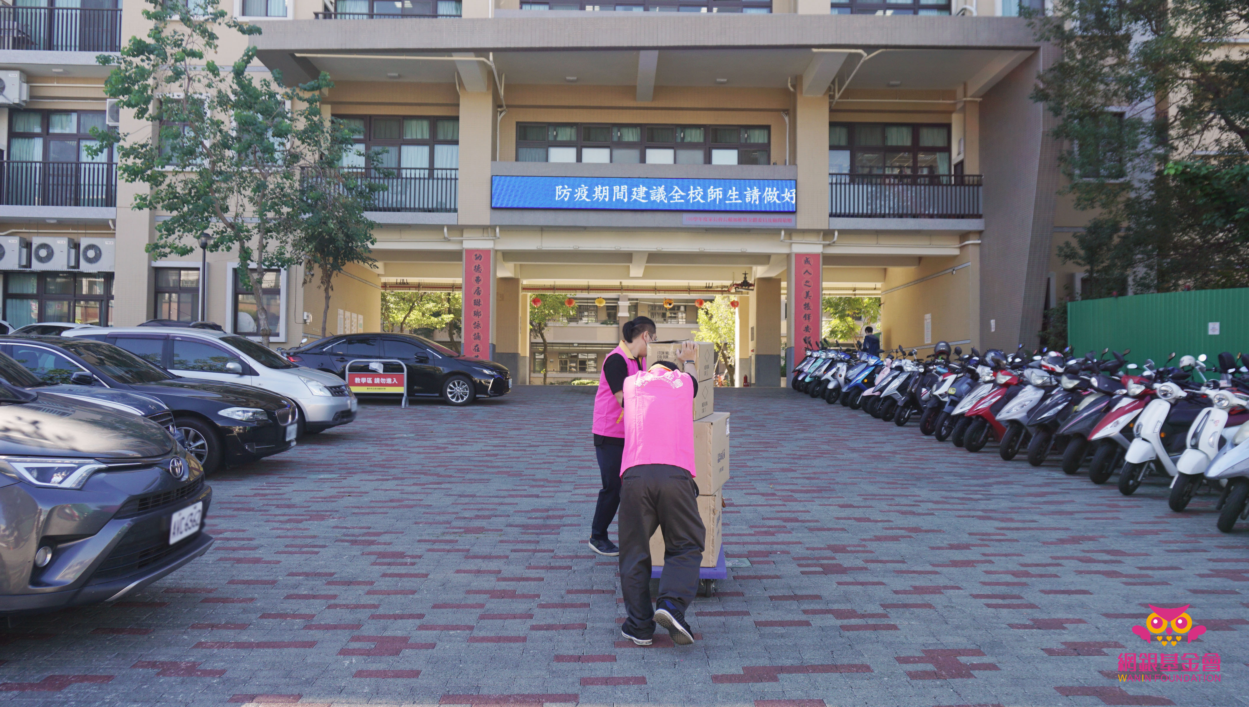 物資捐贈全紀錄 - 平板架、暖暖包捐贈