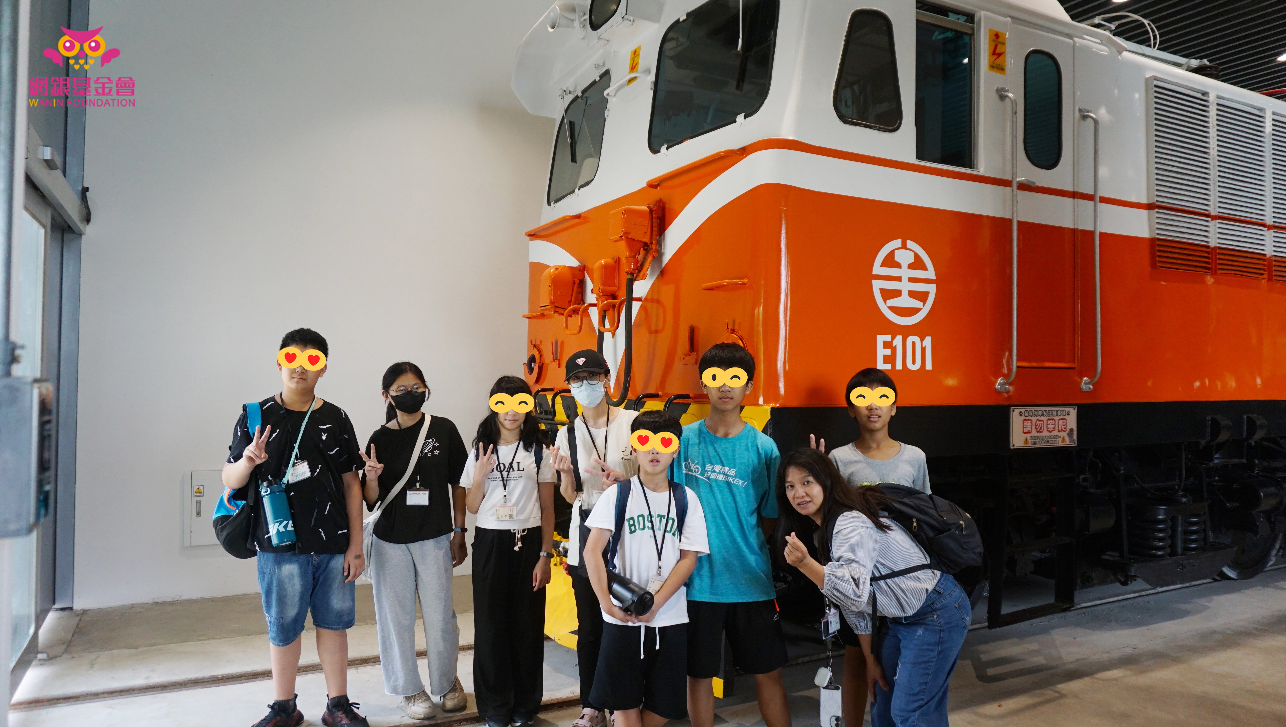 2025網銀基金會「暑假,一同趣郊遊」守護孩子公益計畫 一日小旅行│苗栗