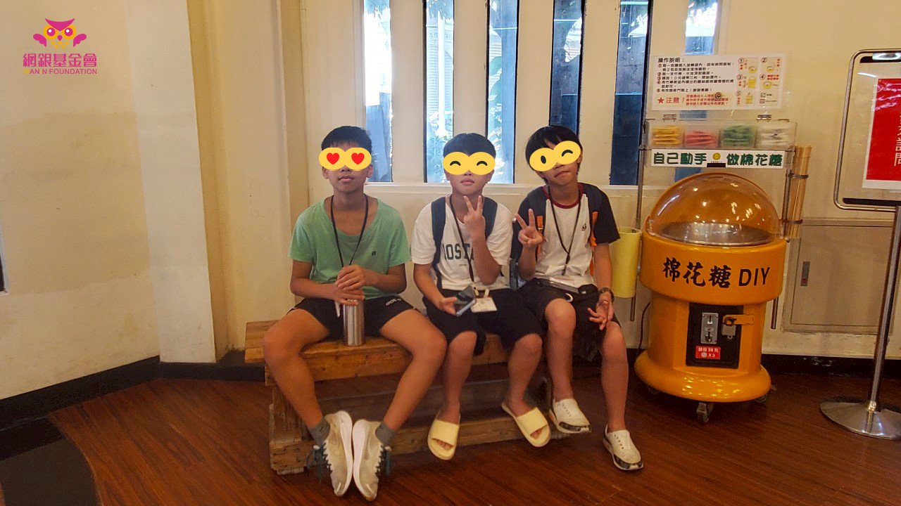 2025網銀基金會「暑假,一同趣郊遊」守護孩子公益計畫 一日小旅行│鶯歌