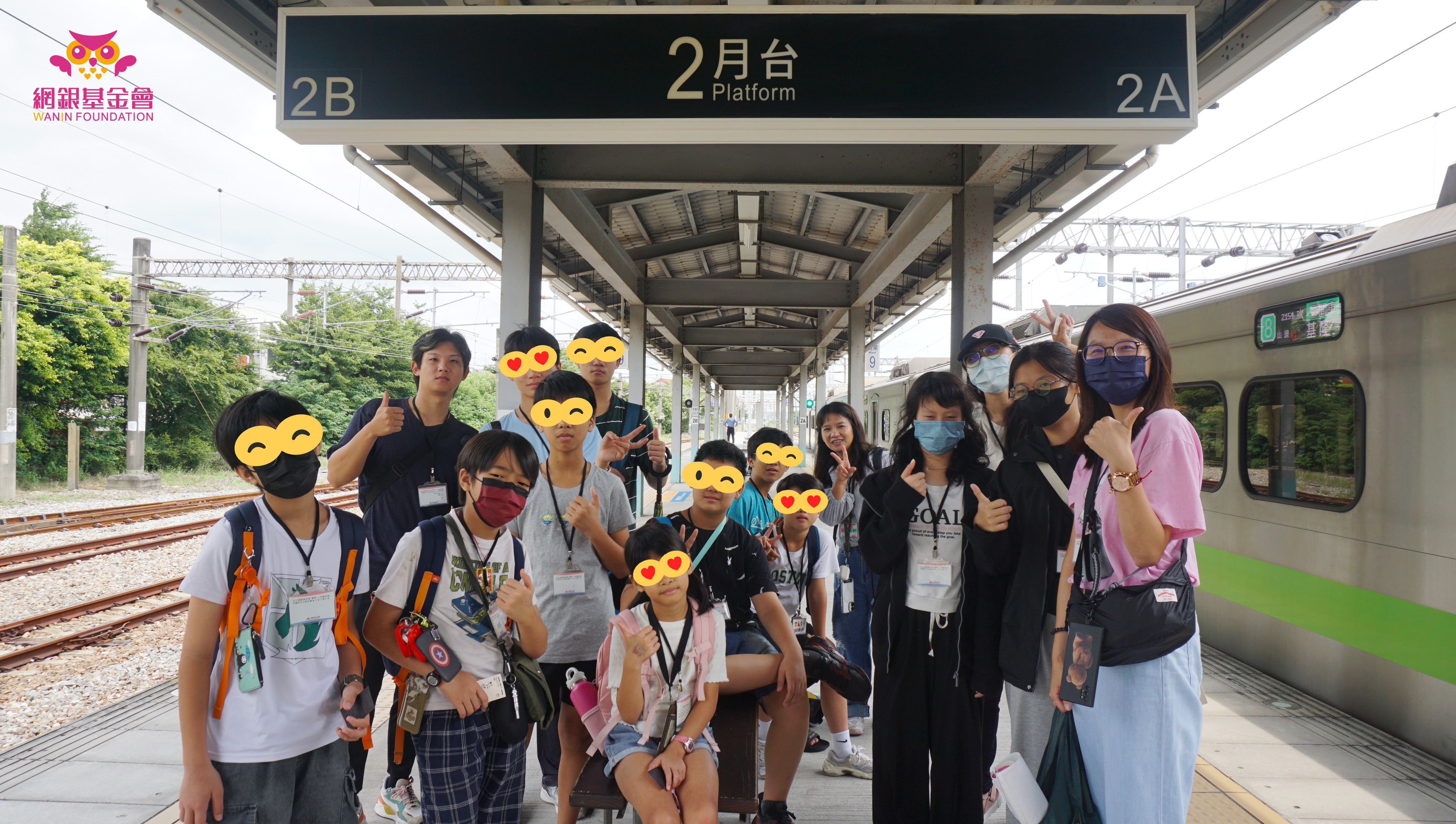 2025網銀基金會「暑假,一同趣郊遊」守護孩子公益計畫 一日小旅行│苗栗