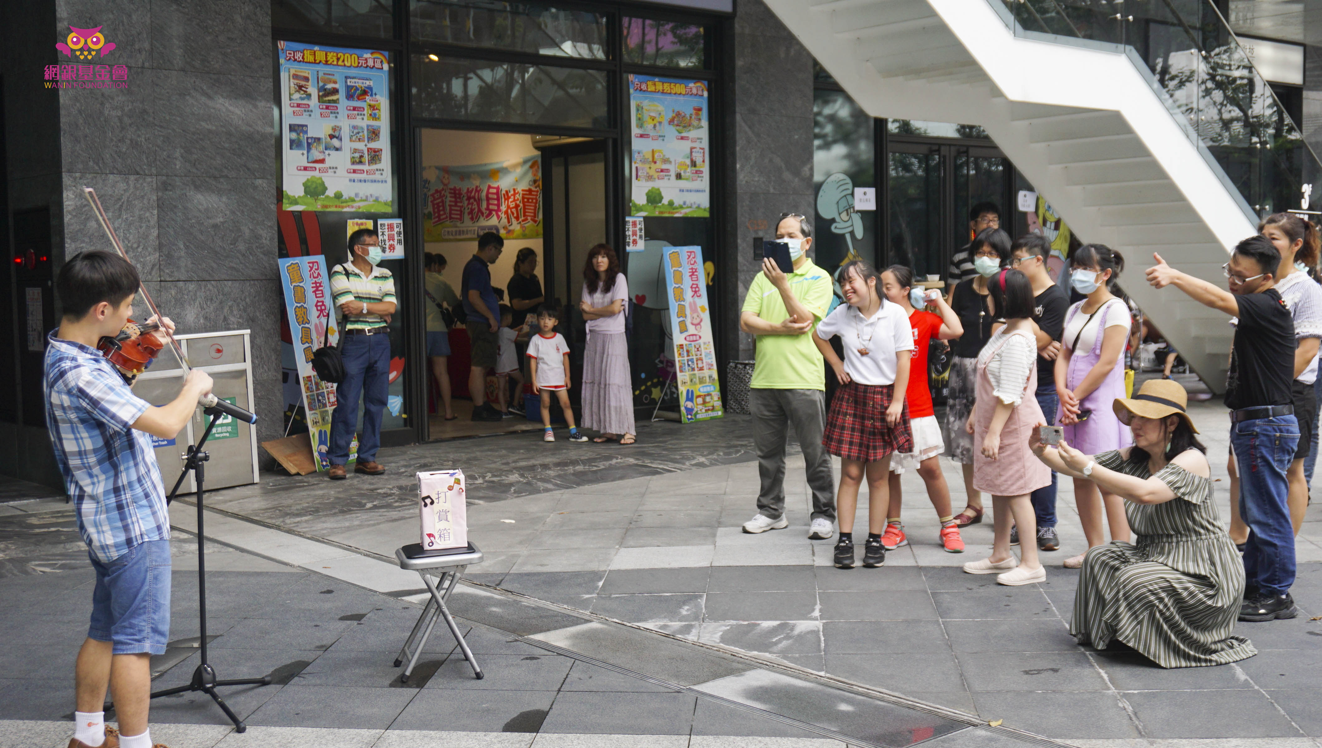 網銀基金會-台中特殊教育學校「街頭藝人培訓計畫」 –【8月30日臺中軟體園區演出】