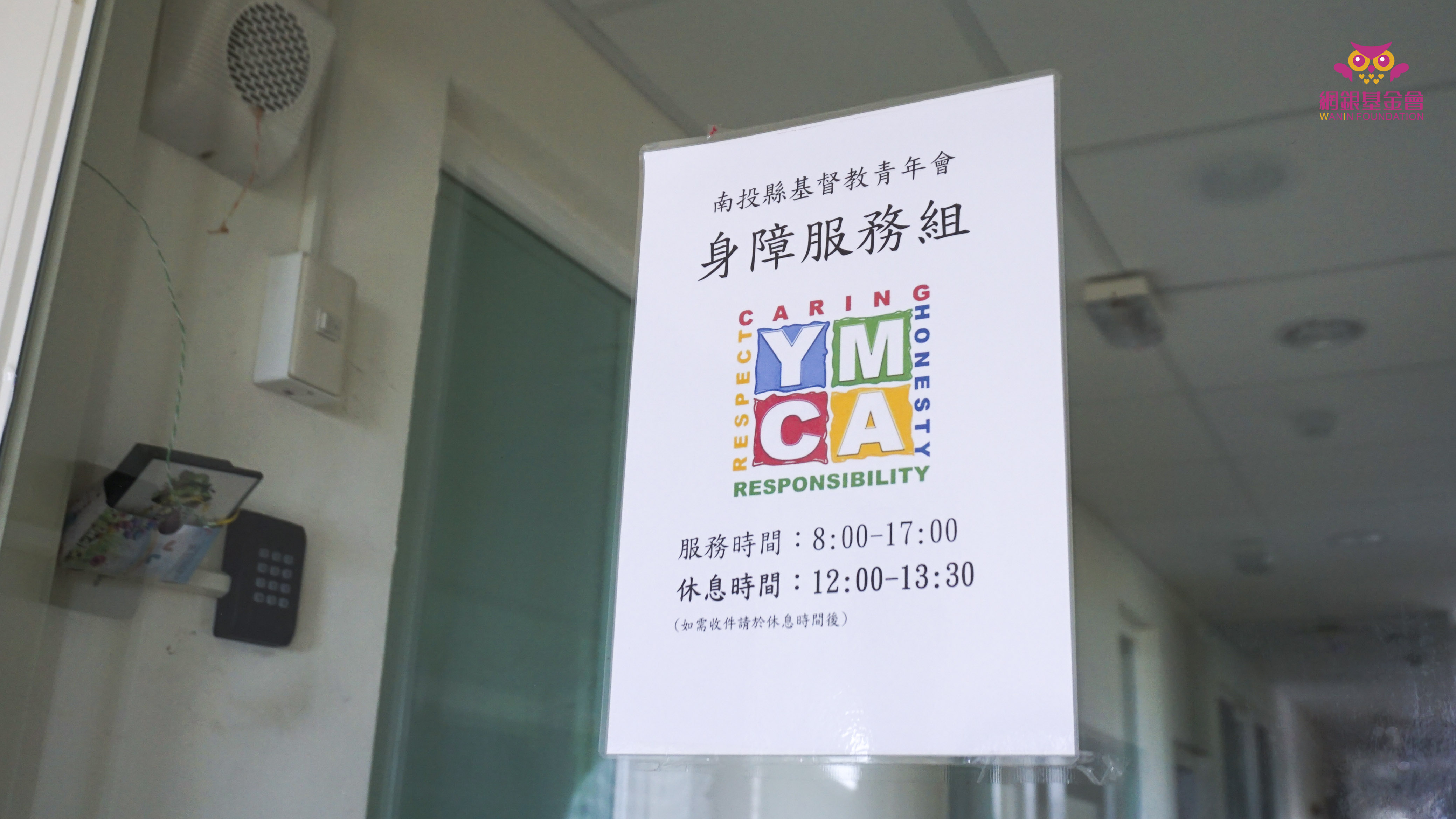 2019用愛募新衣‧暖暖過好年
