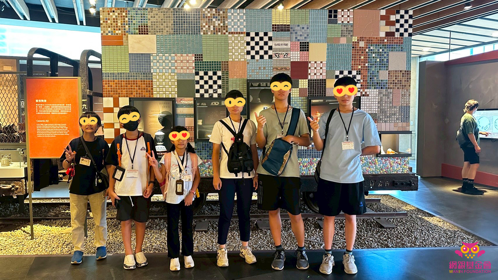 2025網銀基金會「暑假,一同趣郊遊」守護孩子公益計畫 一日小旅行│鶯歌