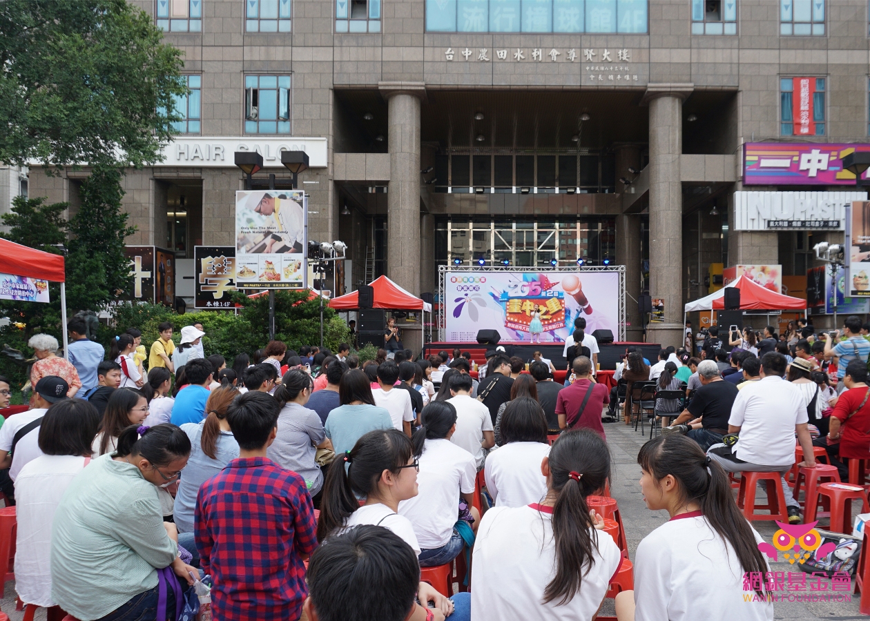 臺中市政府教育局暑期青春專案「2015第二屆臺中之星新嗓選秀大賽」
