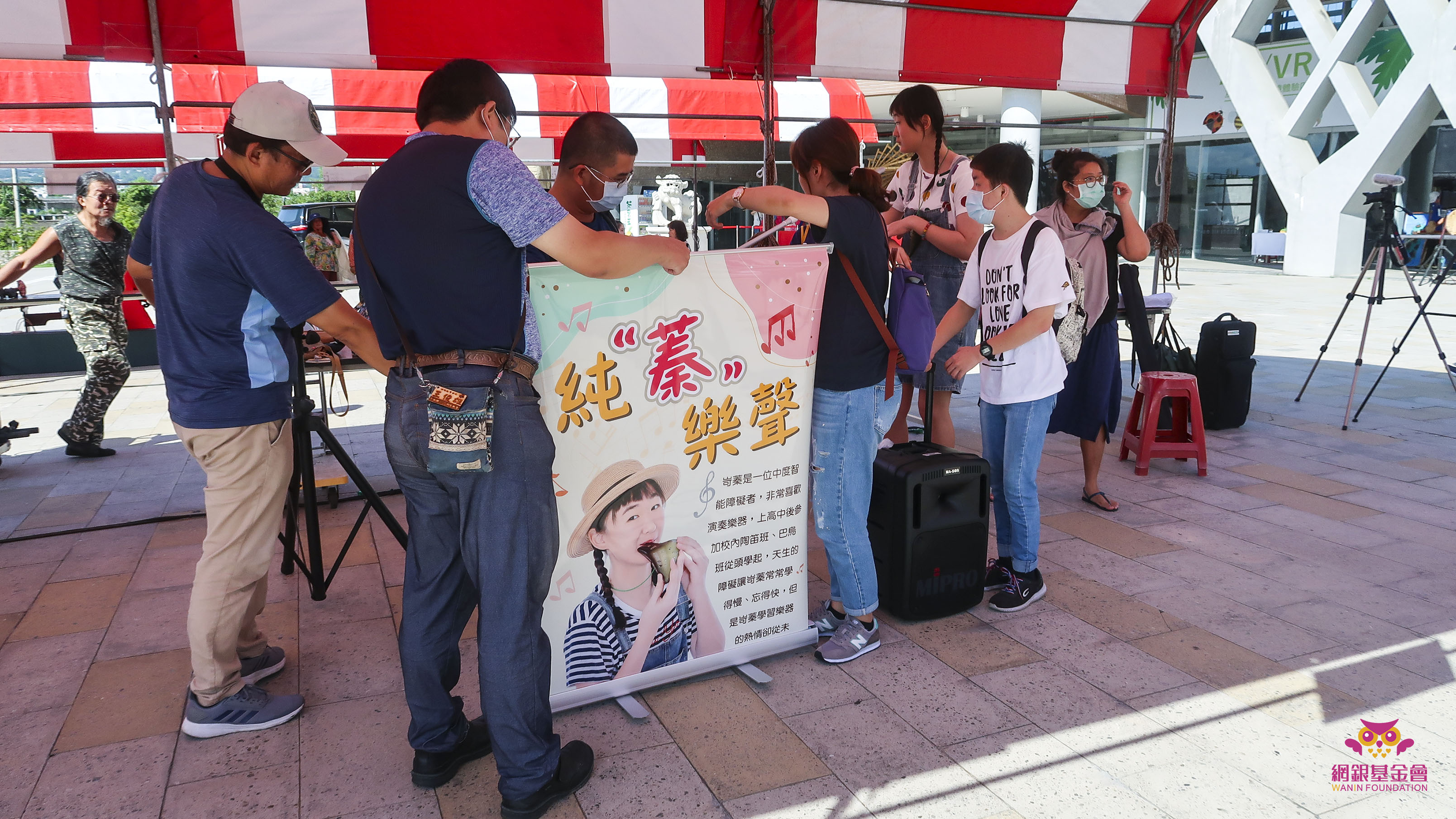 2020網銀基金會 - 台中特殊教育學校「街頭藝人培訓計畫」-南投縣街頭藝人甄選