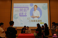 『網銀講堂』-健康講座: 一休陪你一起愛瘦身