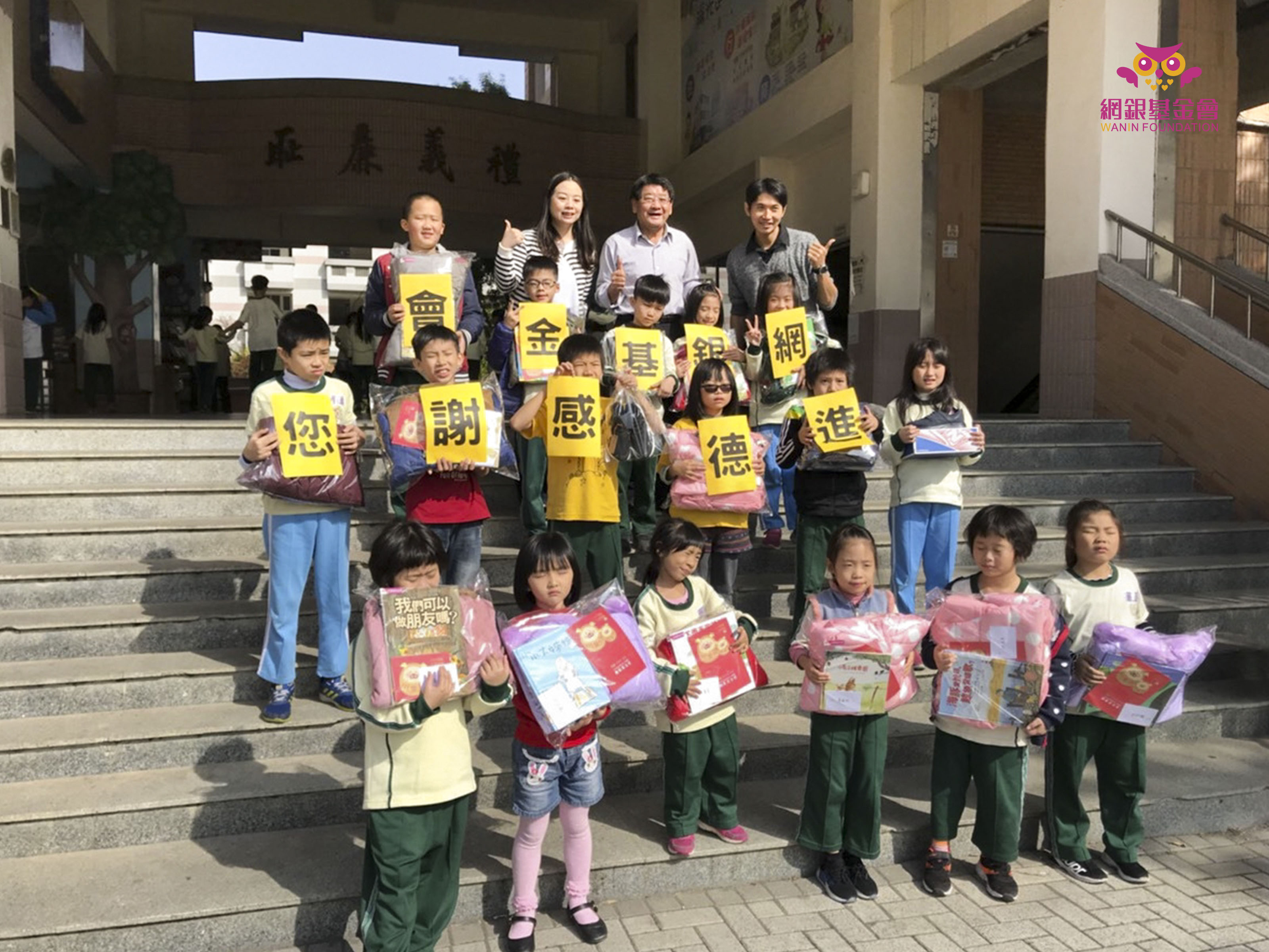 2019用愛募新衣‧暖暖過好年
