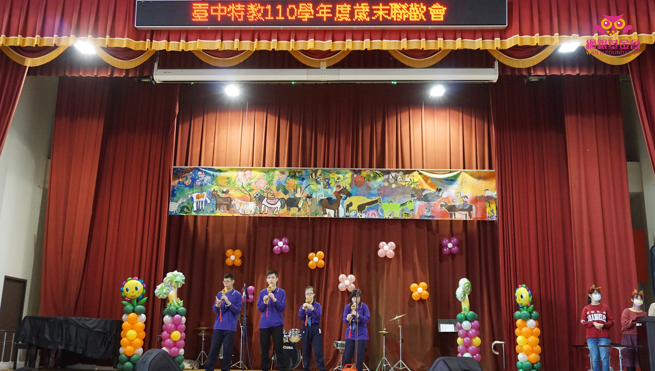 2021臺中市立臺中特殊教育學校 歲末聯歡會活動