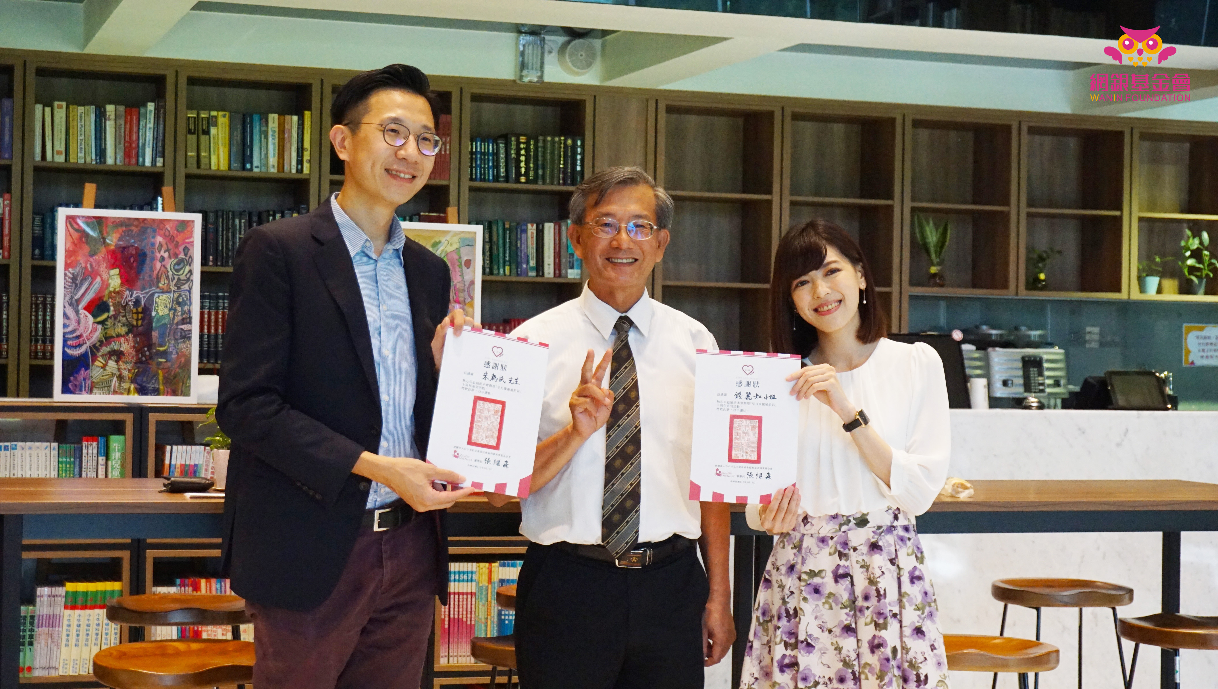 網銀基金會 - 贊助協辦康善基金會 早日康復補給站 「十週年分享會 」