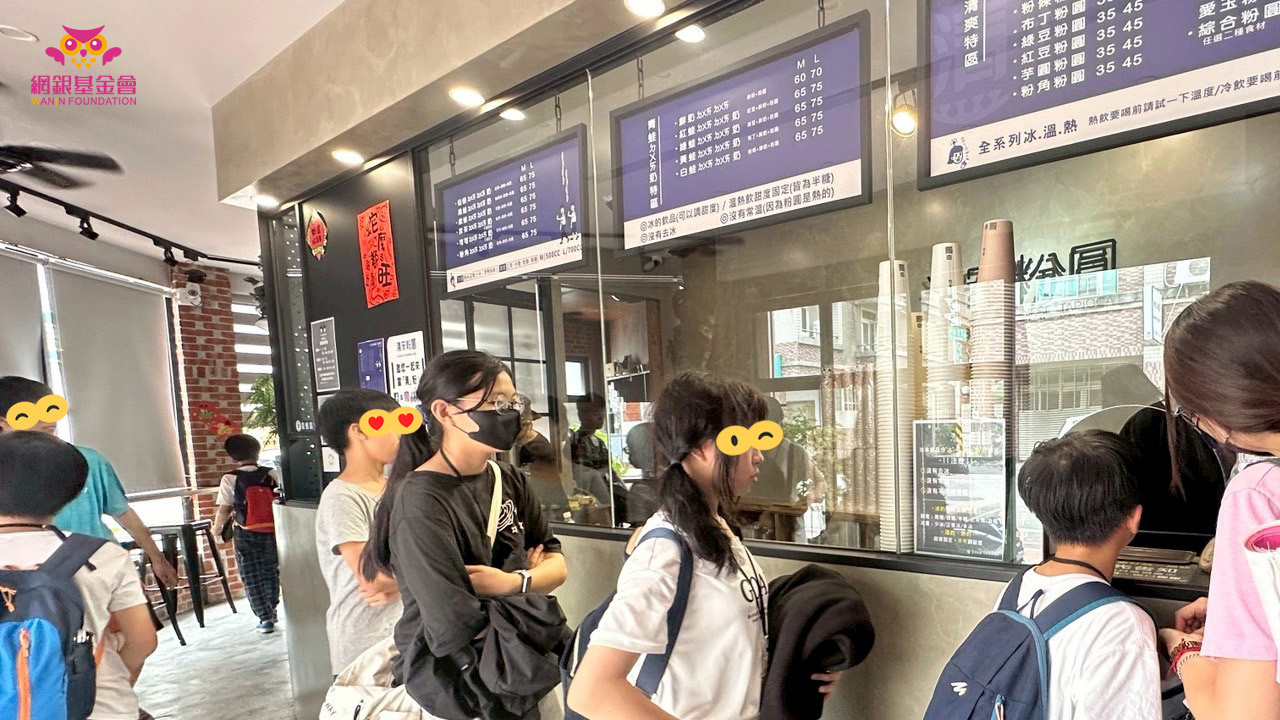 2025網銀基金會「暑假,一同趣郊遊」守護孩子公益計畫 一日小旅行│苗栗