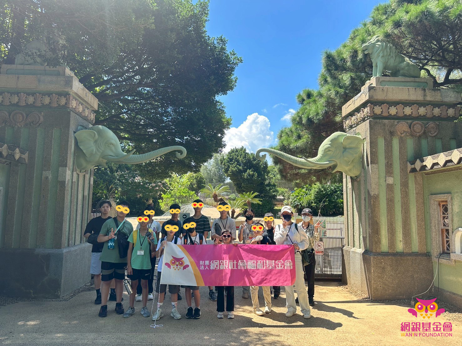 2025網銀基金會「暑假,一同趣郊遊」守護孩子公益計畫 一日小旅行│新竹
