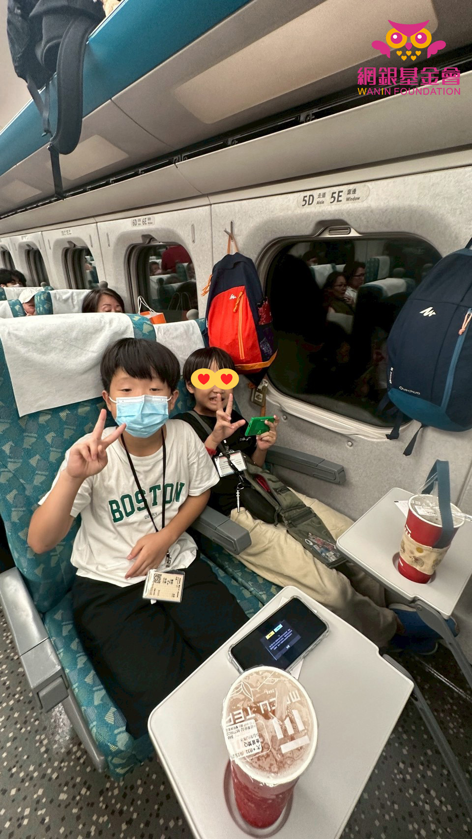 2025網銀基金會「暑假,一同趣郊遊」守護孩子公益計畫 一日小旅行│鶯歌