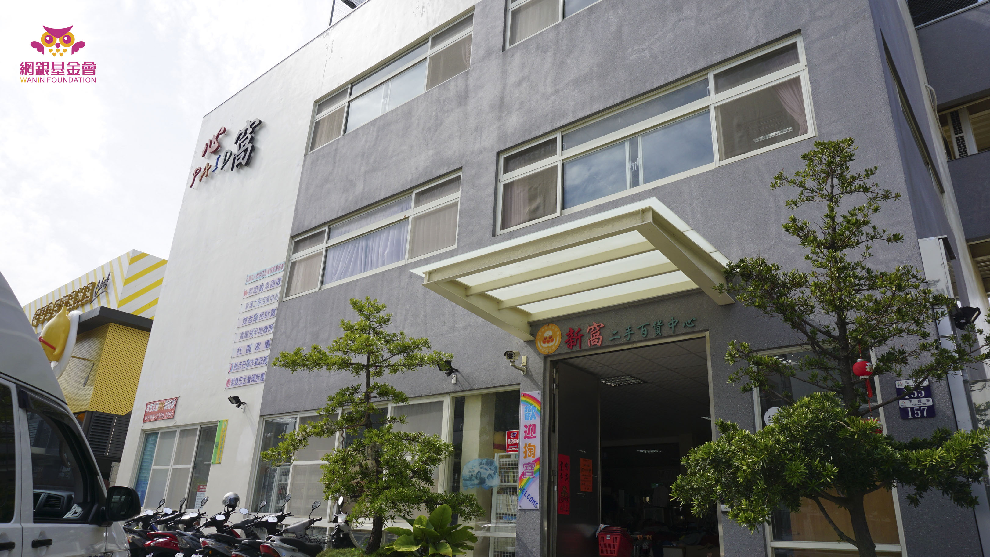 2020用愛募新衣‧暖暖過好年