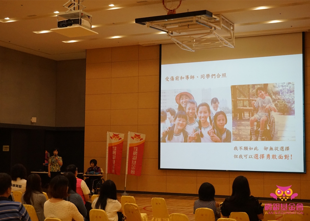 『網銀講堂』-生命教育講座:讓夢想成為力量