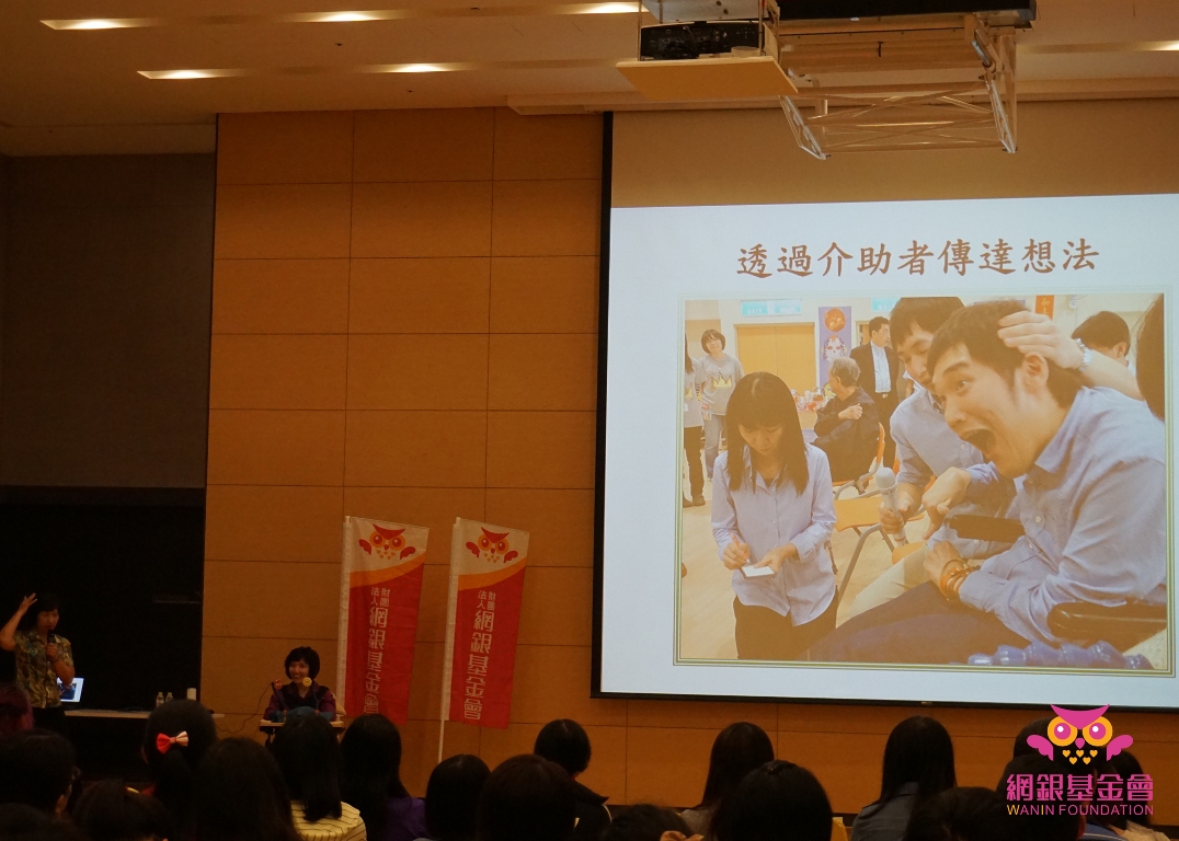 『網銀講堂』-生命教育講座:讓夢想成為力量