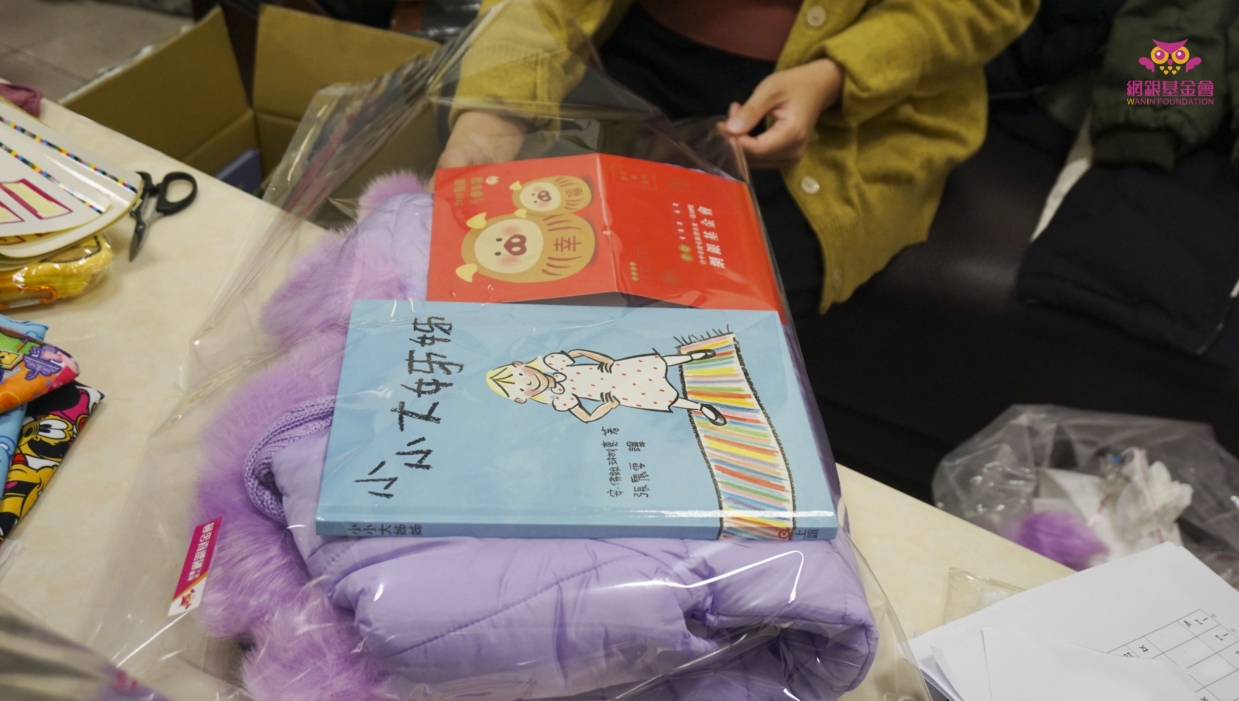 2019用愛募新衣‧暖暖過好年