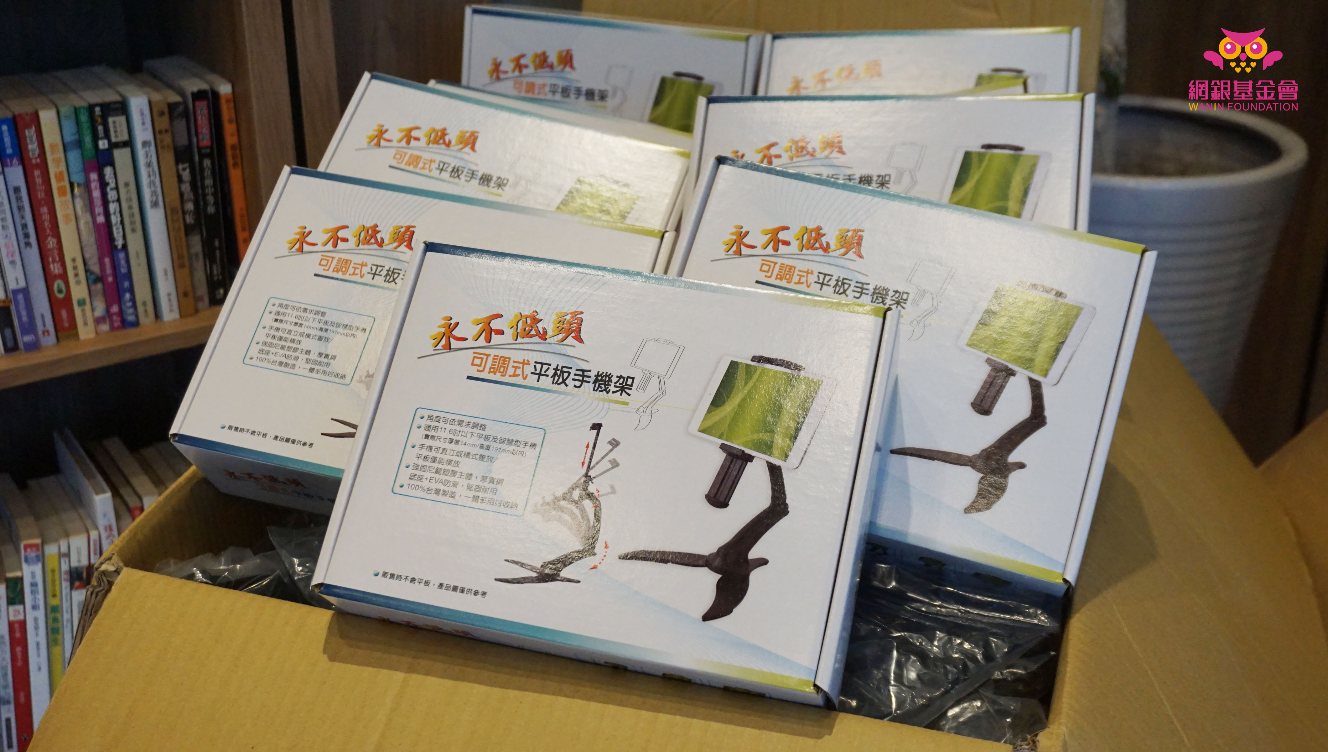 物資捐贈全紀錄 - 平板架、暖暖包捐贈