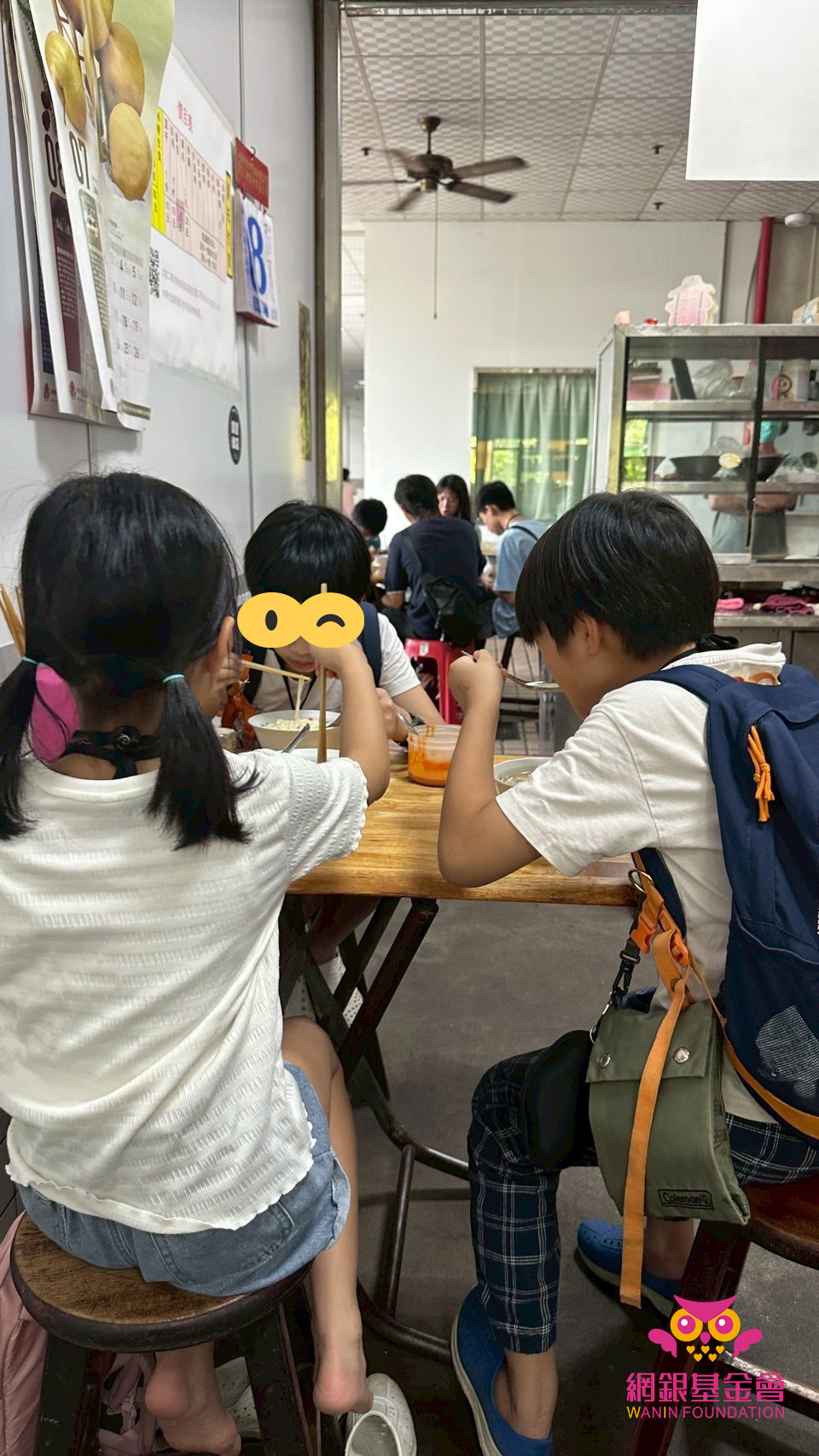 2025網銀基金會「暑假,一同趣郊遊」守護孩子公益計畫 一日小旅行│苗栗