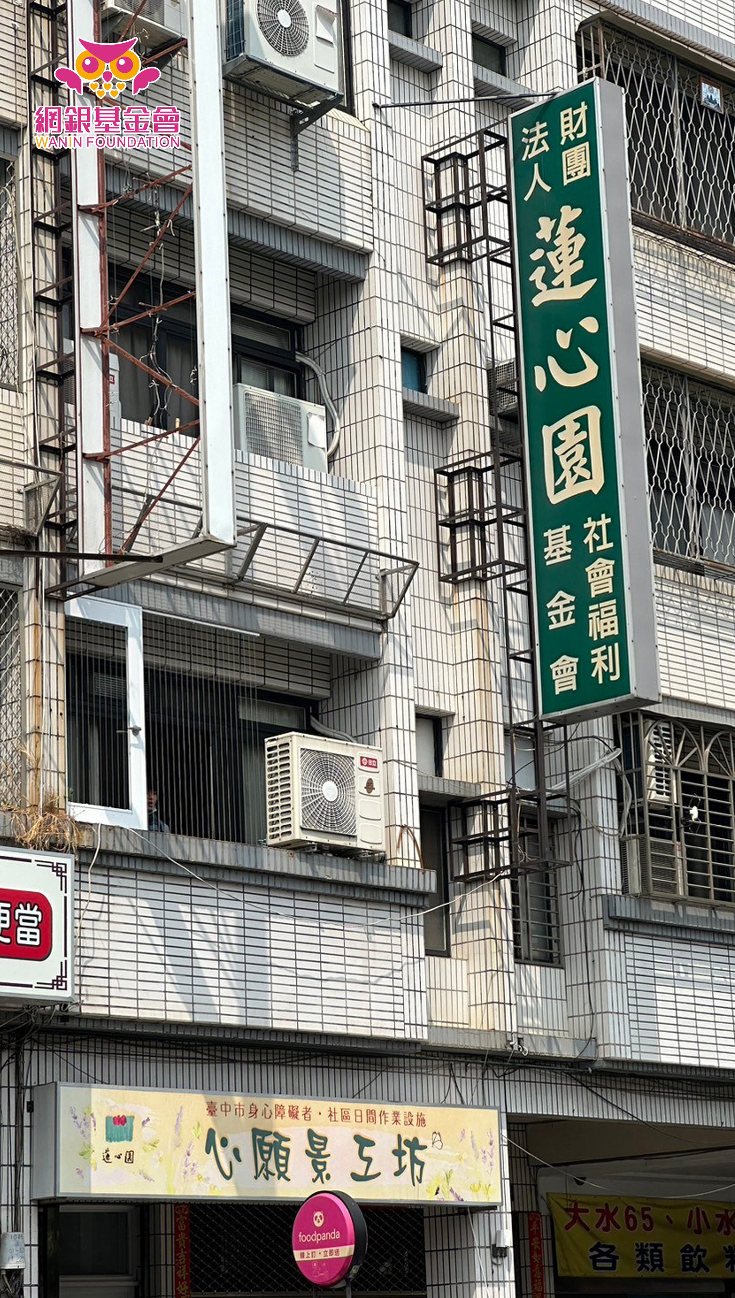 物資捐贈紀錄 – 零食捐贈