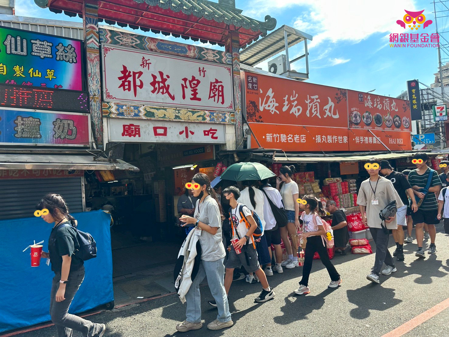 2025網銀基金會「暑假,一同趣郊遊」守護孩子公益計畫 一日小旅行│新竹