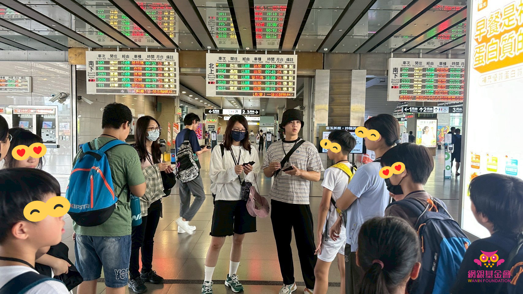 2025網銀基金會「暑假,一同趣郊遊」守護孩子公益計畫 一日小旅行│后里