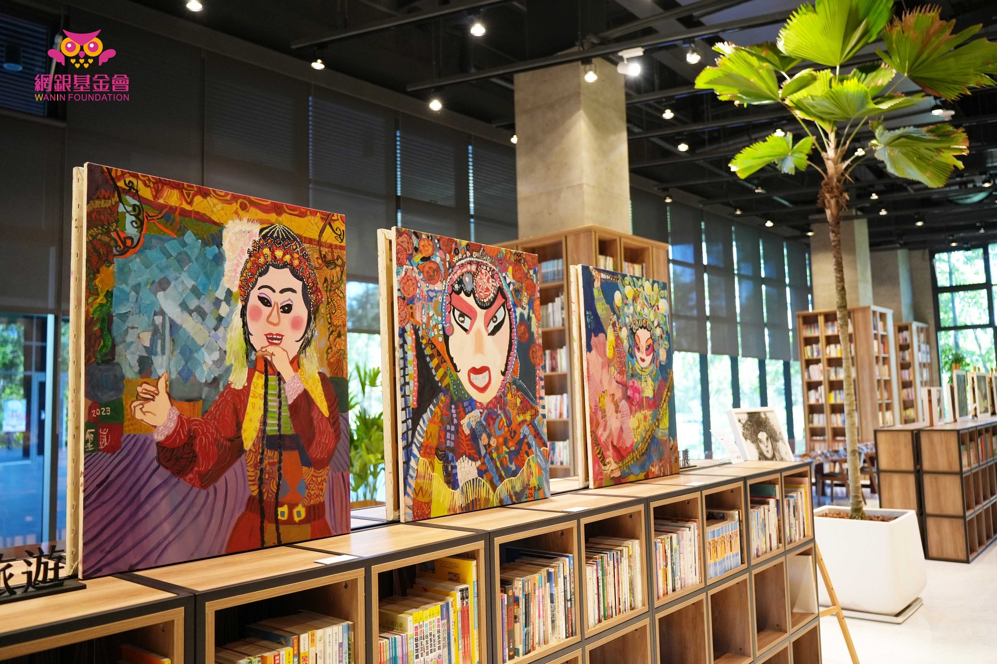 網銀基金會 - 拾本書堂首場公益畫展【發掘 ∞ 邱聖凱】