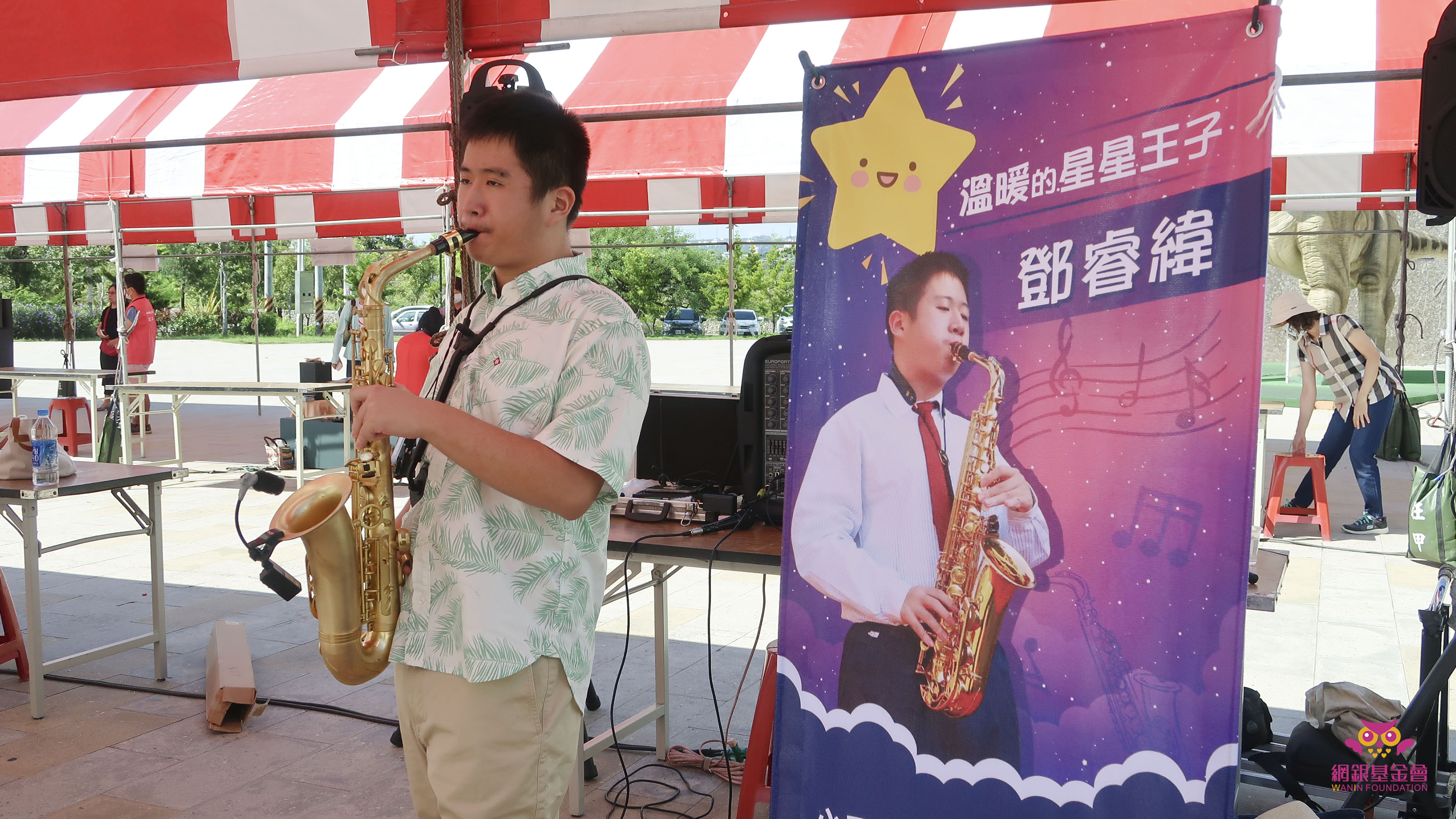 2020網銀基金會 - 台中特殊教育學校「街頭藝人培訓計畫」-南投縣街頭藝人甄選