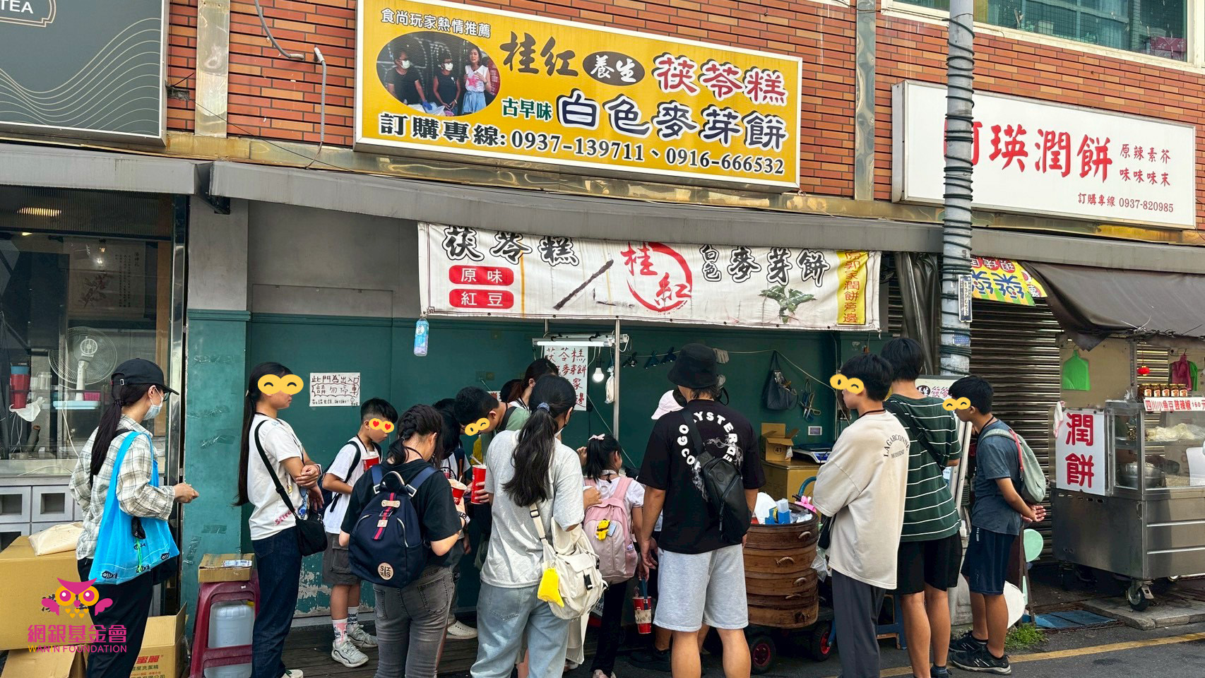 2025網銀基金會「暑假,一同趣郊遊」守護孩子公益計畫 一日小旅行│新竹