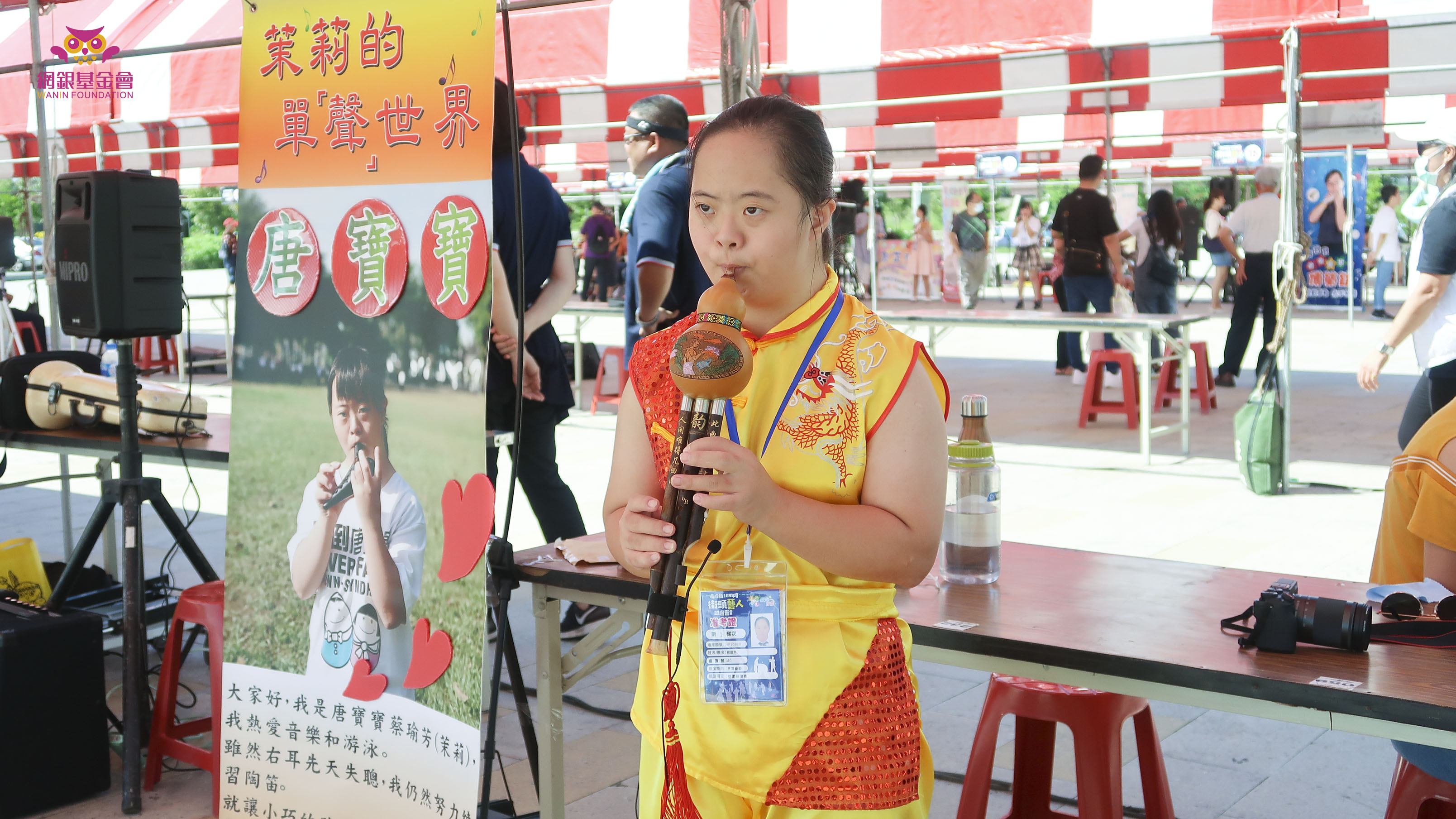 2020網銀基金會 - 台中特殊教育學校「街頭藝人培訓計畫」-南投縣街頭藝人甄選