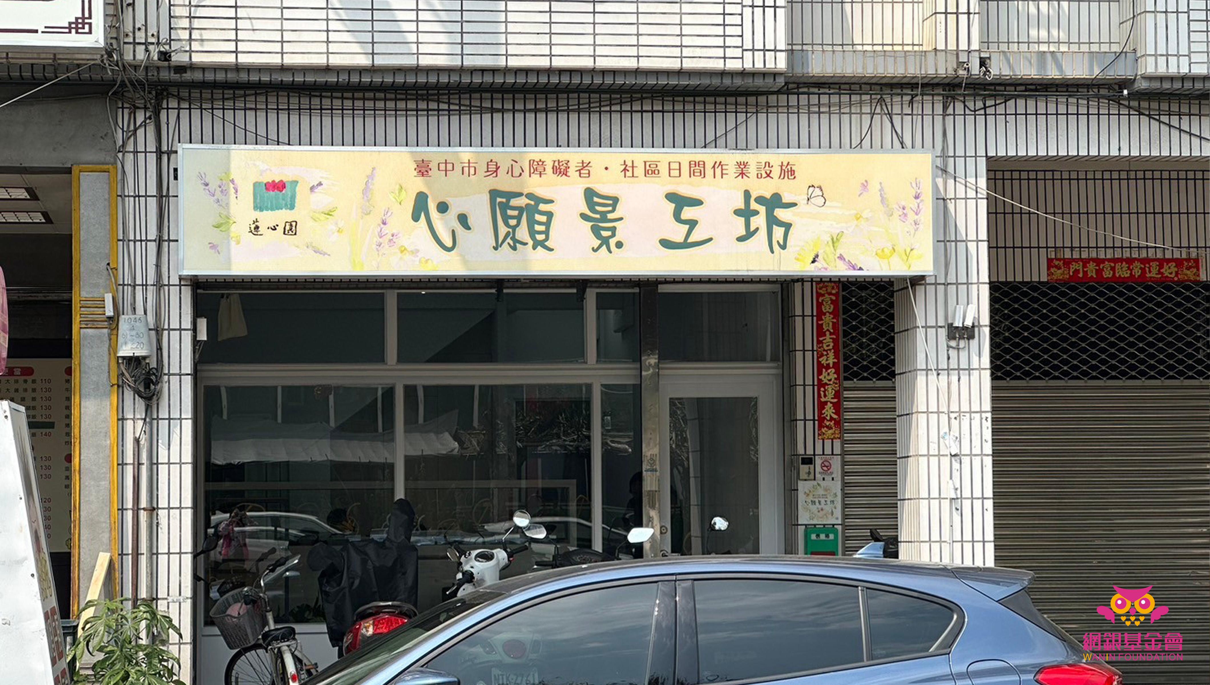 物資捐贈紀錄 – 零食捐贈