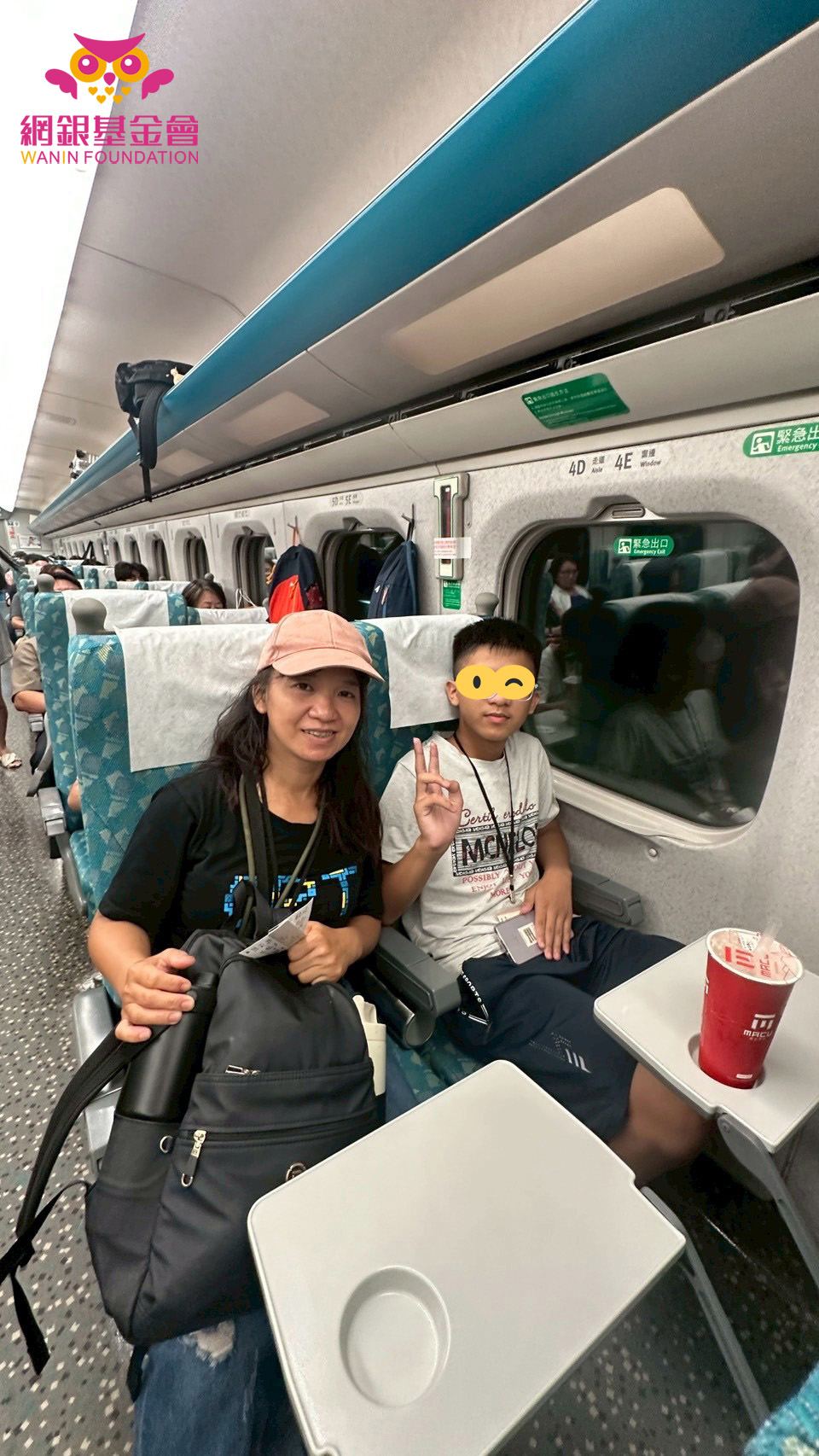 2025網銀基金會「暑假,一同趣郊遊」守護孩子公益計畫 一日小旅行│鶯歌