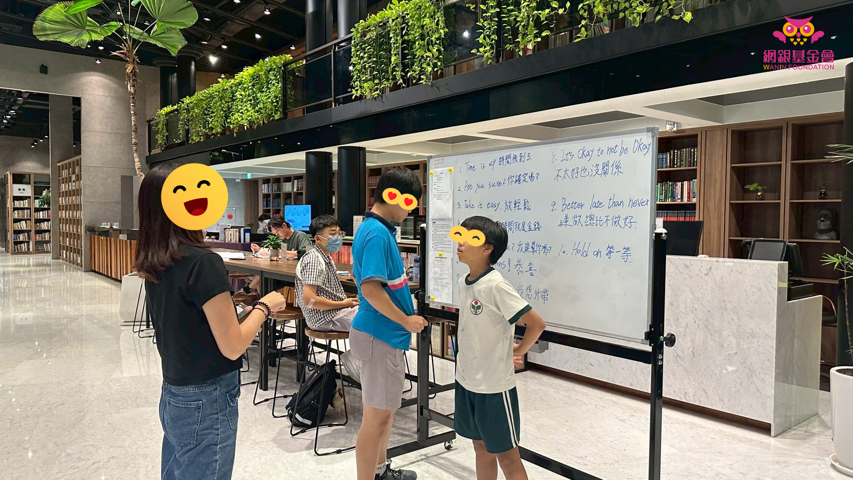 網銀基金會 -『天天溫習 免費課輔服務』紀錄:英文短句挑戰