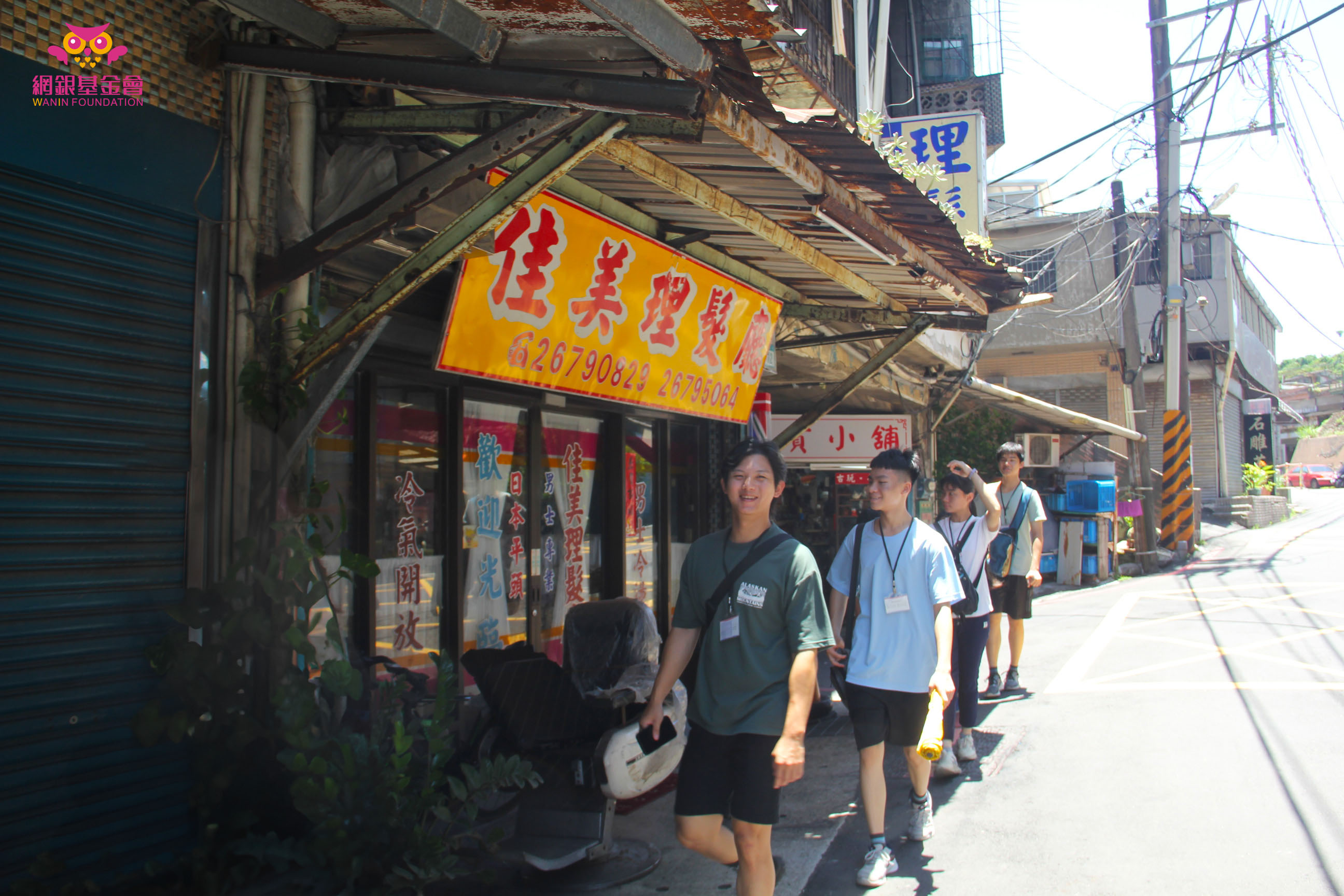 2025網銀基金會「暑假,一同趣郊遊」守護孩子公益計畫 一日小旅行│鶯歌