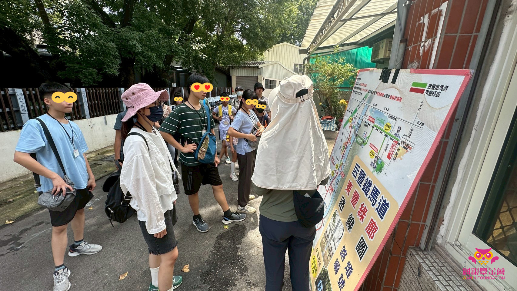 2025網銀基金會「暑假,一同趣郊遊」守護孩子公益計畫 一日小旅行│后里
