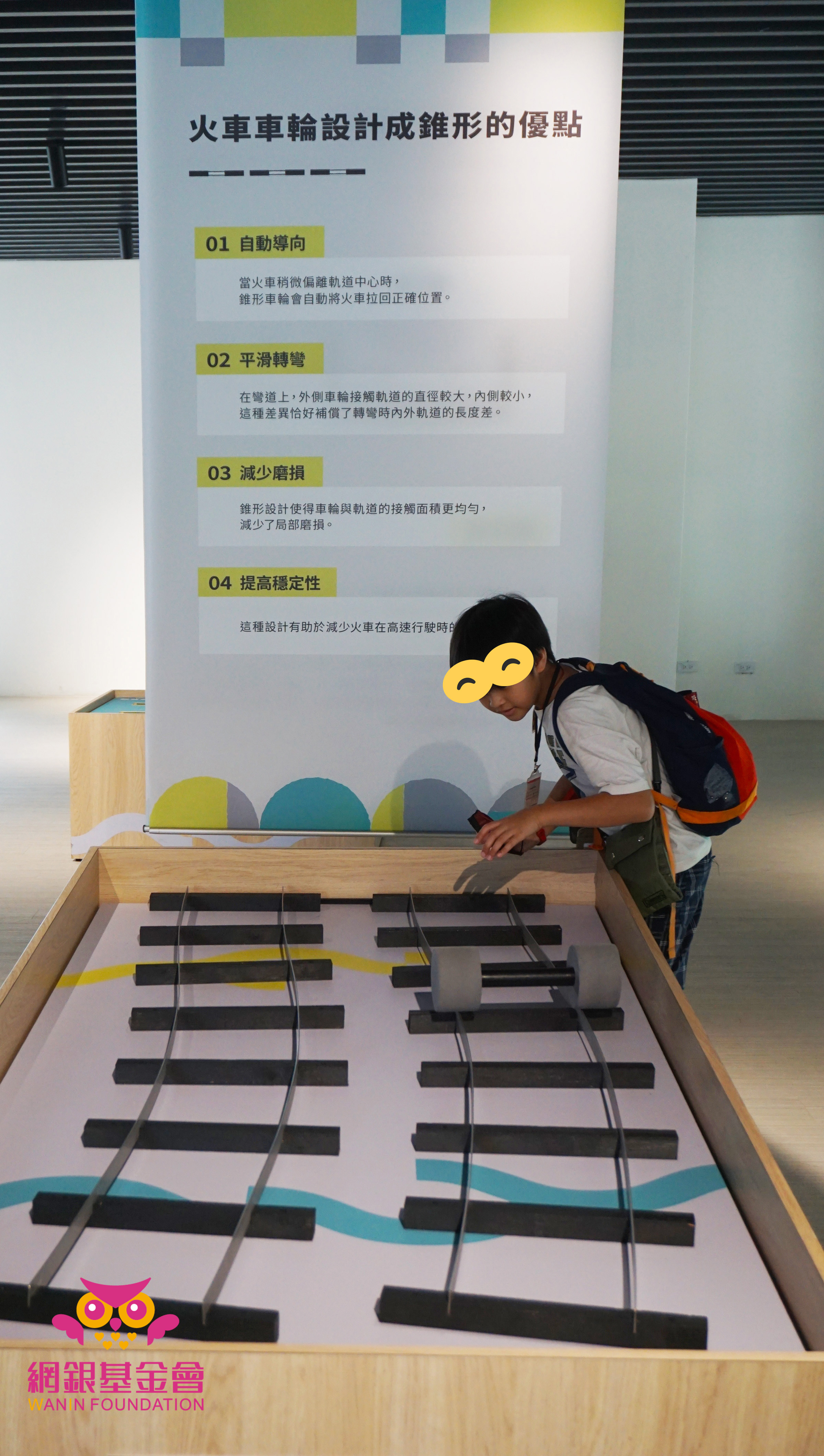 2025網銀基金會「暑假,一同趣郊遊」守護孩子公益計畫 一日小旅行│苗栗