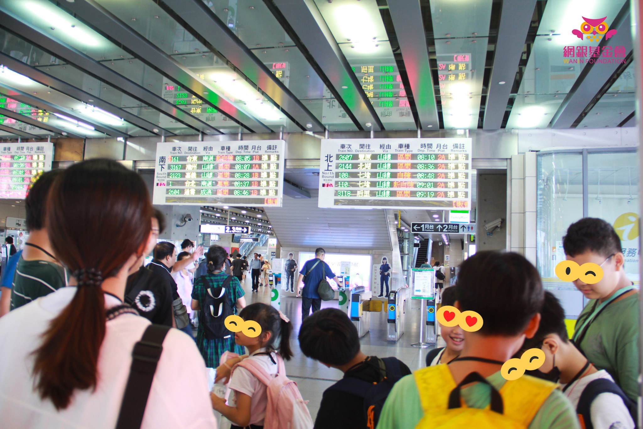 2025網銀基金會「暑假,一同趣郊遊」守護孩子公益計畫 一日小旅行│新竹