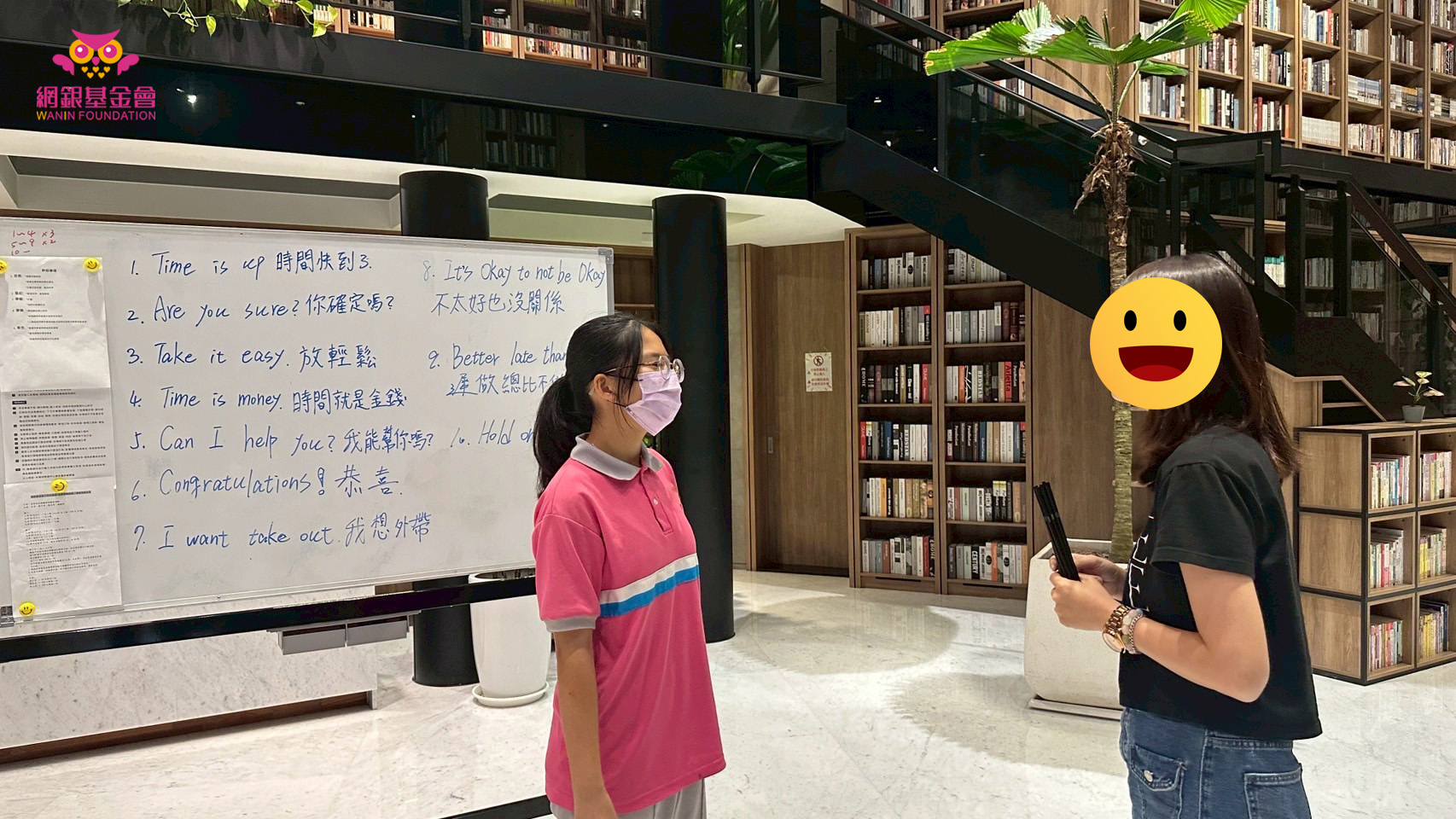網銀基金會 -『天天溫習 免費課輔服務』紀錄:英文短句挑戰