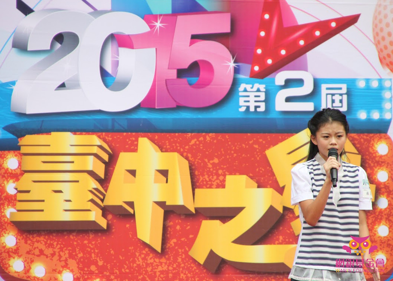 臺中市政府教育局暑期青春專案「2015第二屆臺中之星新嗓選秀大賽」