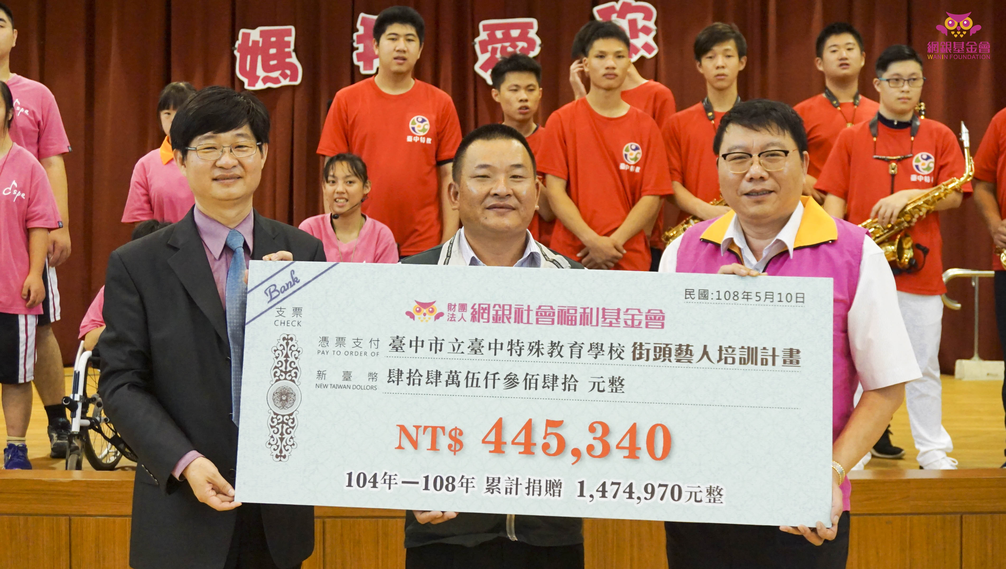 2019年網銀基金會 - 台中特殊教育學校「街頭藝人培訓計畫」之二