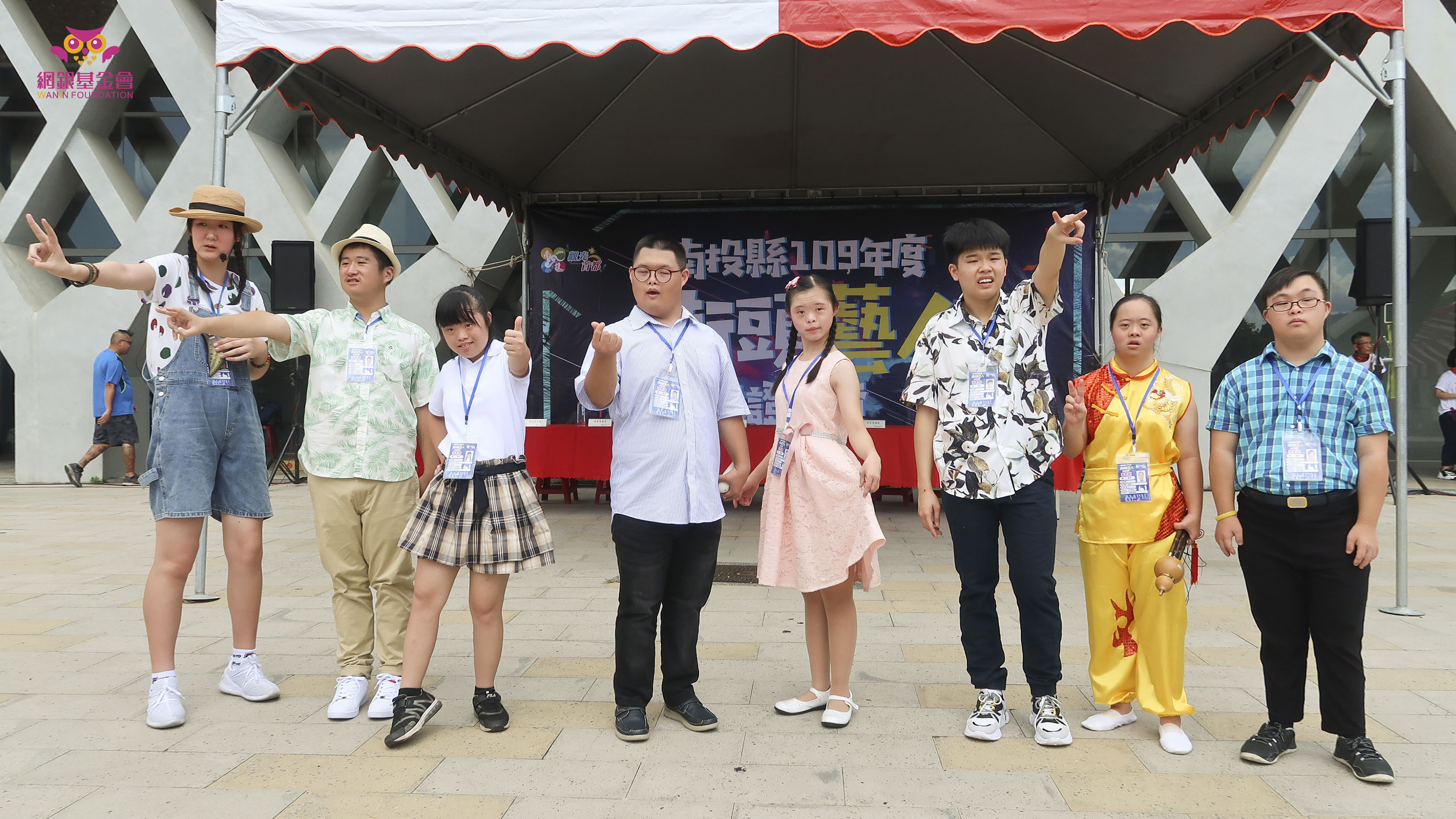 2020網銀基金會 - 台中特殊教育學校「街頭藝人培訓計畫」-南投縣街頭藝人甄選