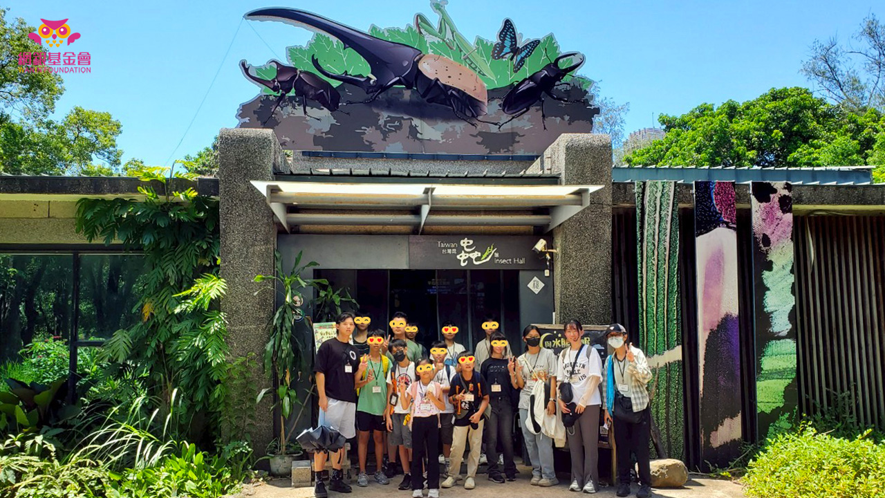 2025網銀基金會「暑假,一同趣郊遊」守護孩子公益計畫 一日小旅行│新竹