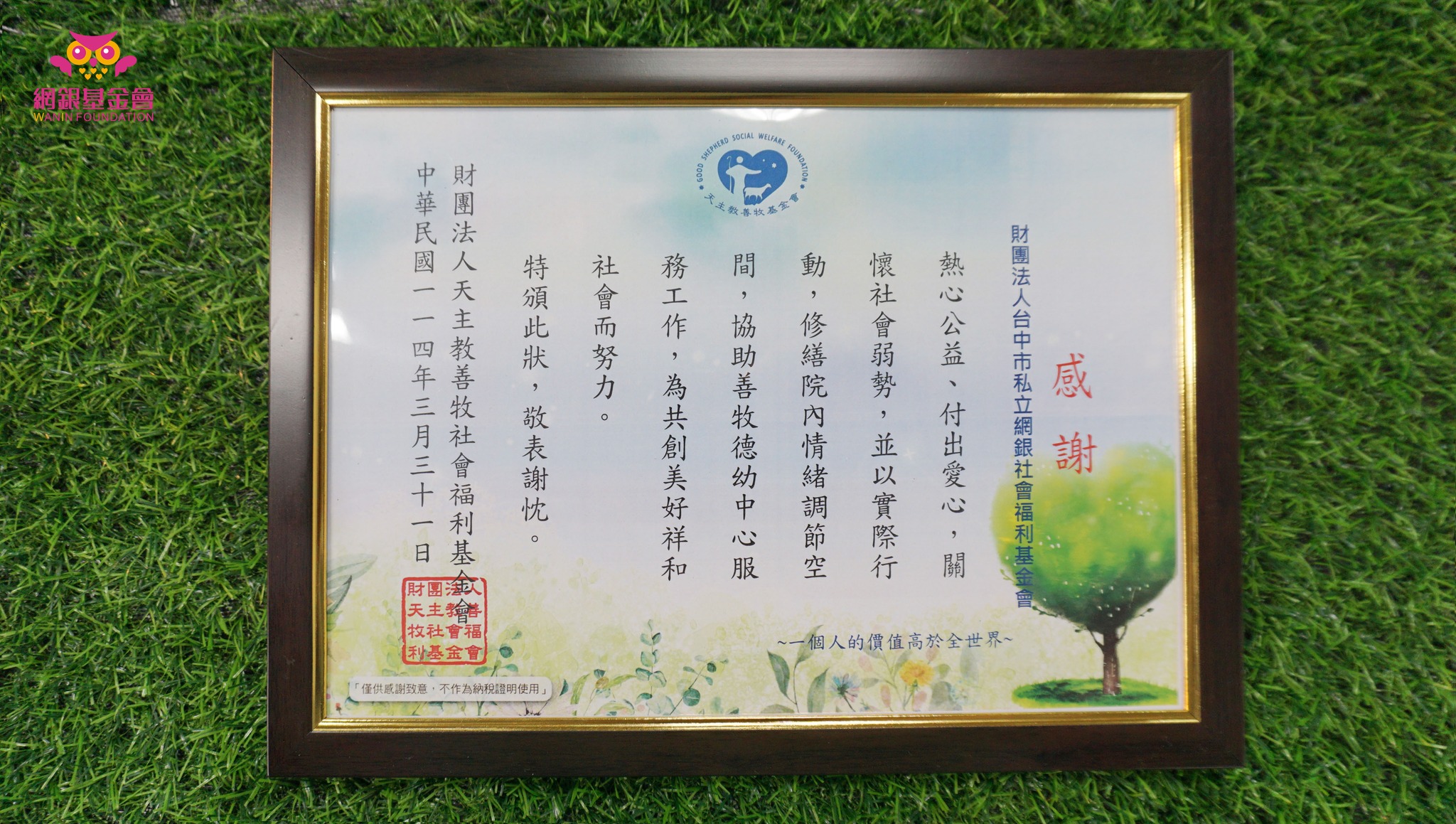 社福友好聯結全紀錄 - 修繕孩子們的堡壘