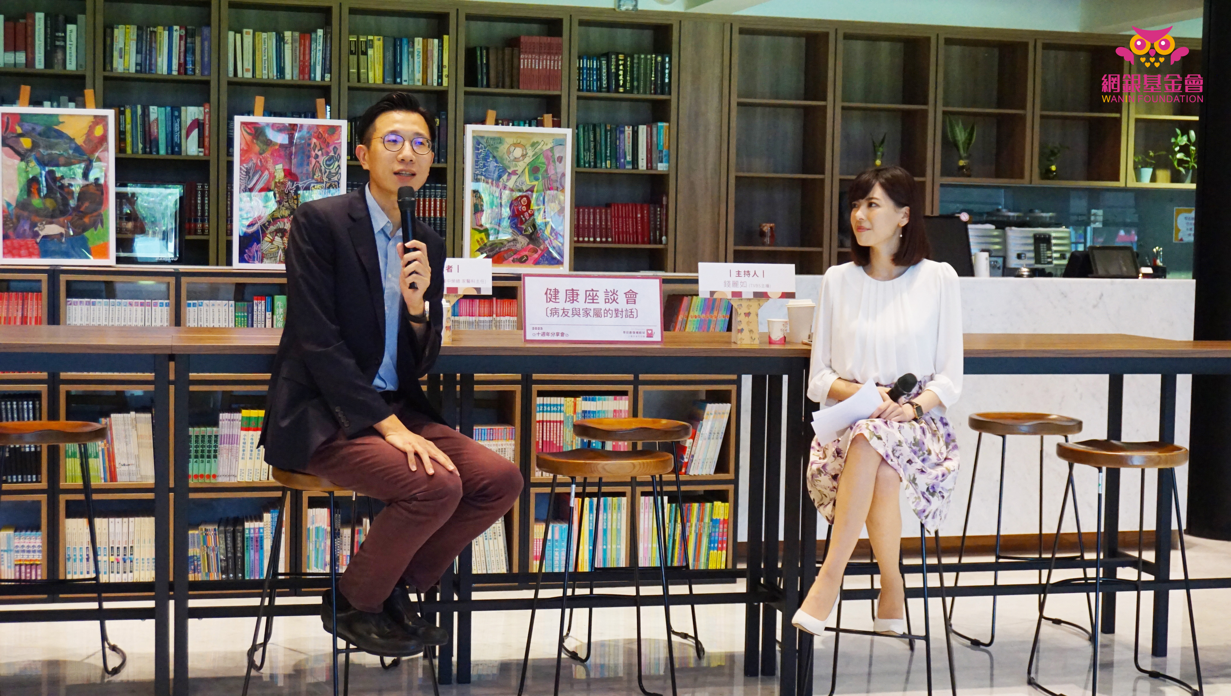 網銀基金會 - 贊助協辦康善基金會 早日康復補給站 「十週年分享會 」