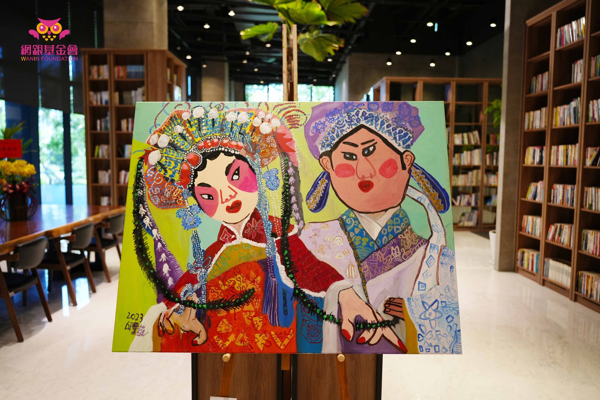 網銀基金會 - 拾本書堂首場公益畫展【發掘 ∞ 邱聖凱】