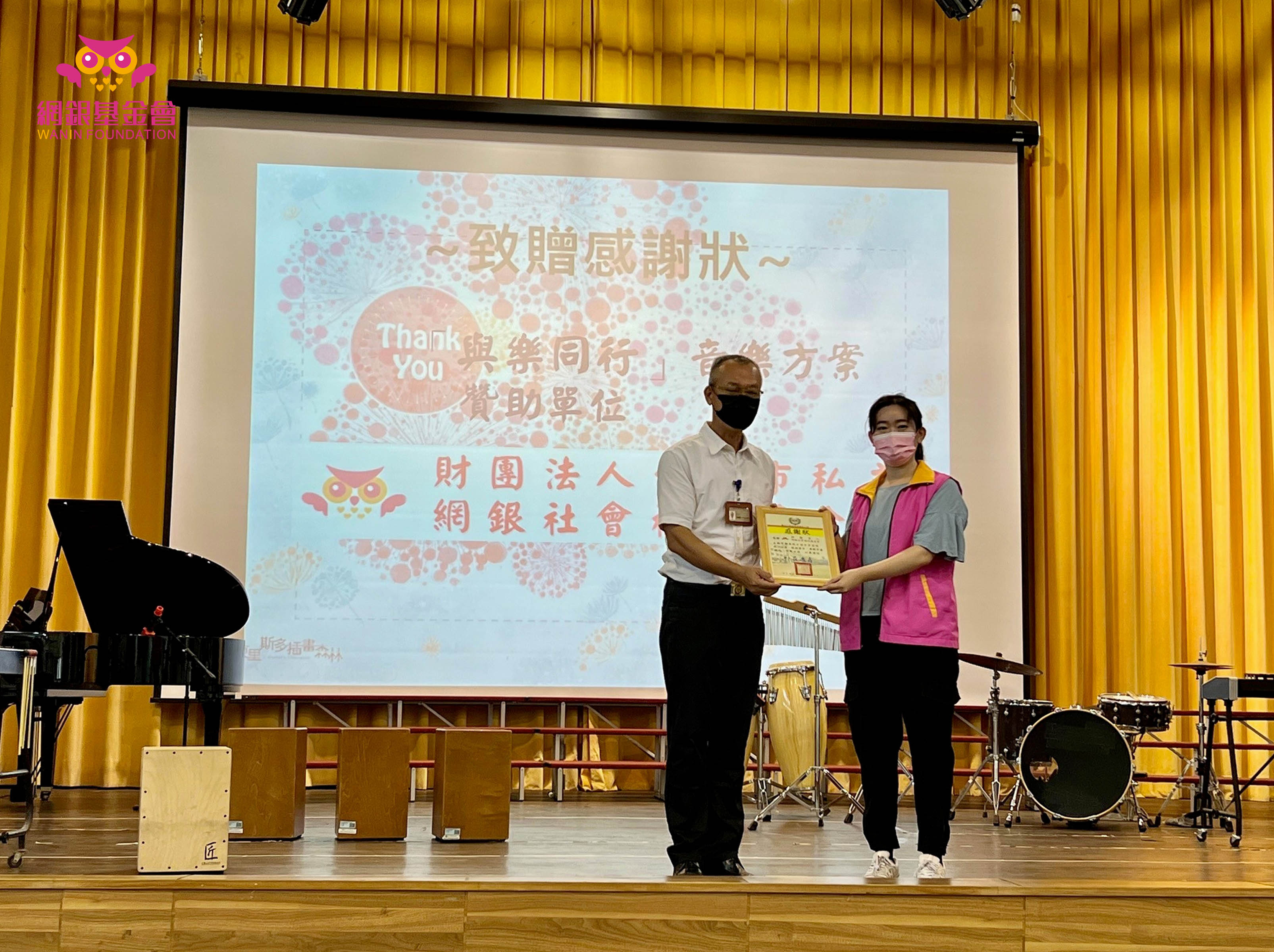 2023臺中市進德國小 成果發表會