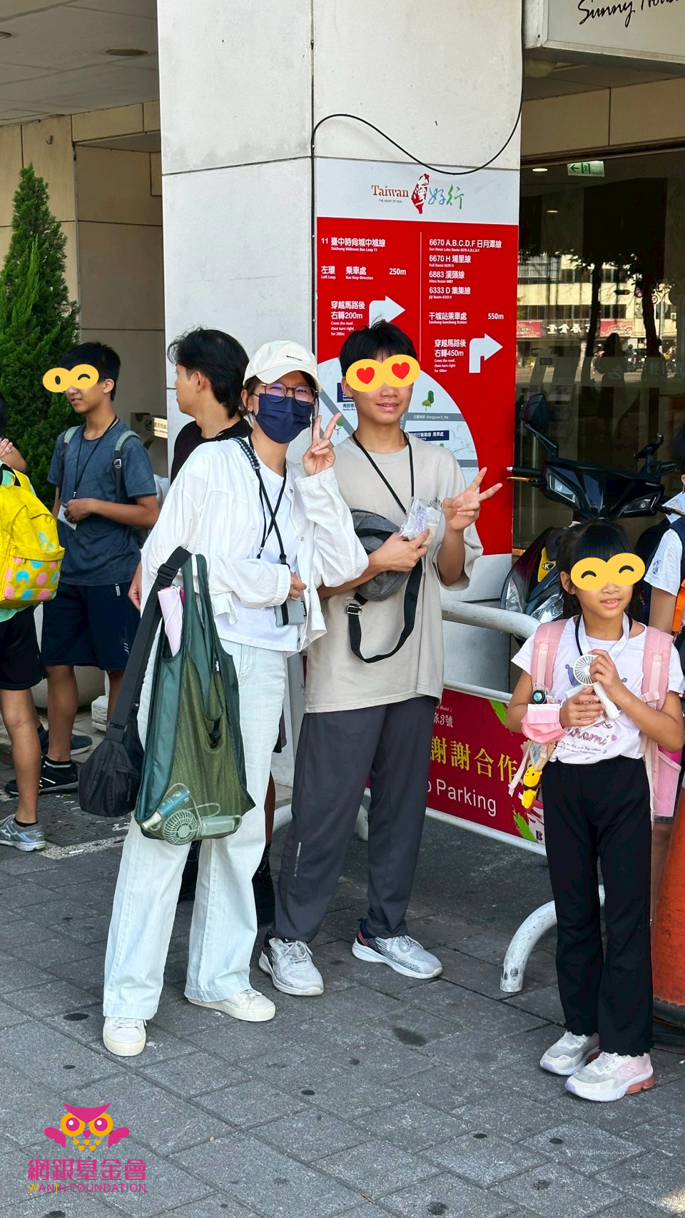 2025網銀基金會「暑假,一同趣郊遊」守護孩子公益計畫 一日小旅行│新竹